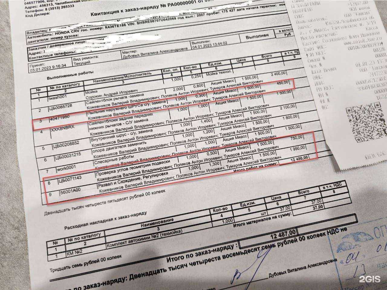 Отзывы на компанию Сатурн в Миассе c фото