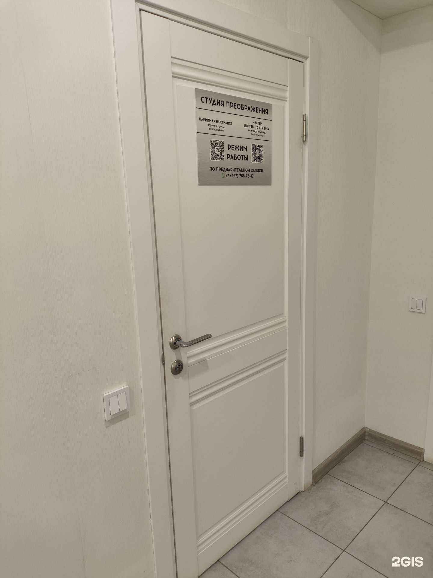 Отзывы на компанию Студия преображения в Казани c фото