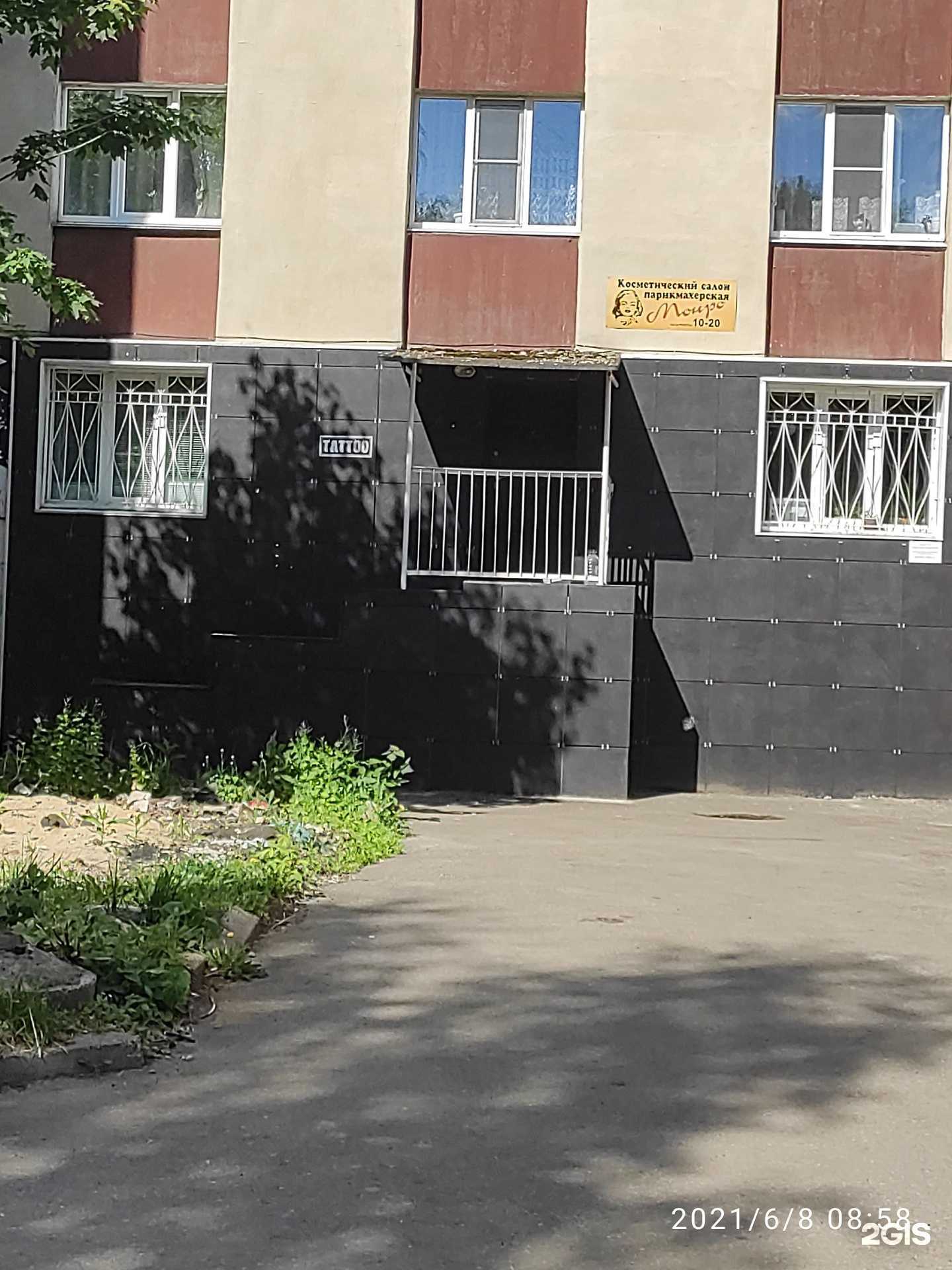 Отзывы на компанию Монро в Арзамасе c фото