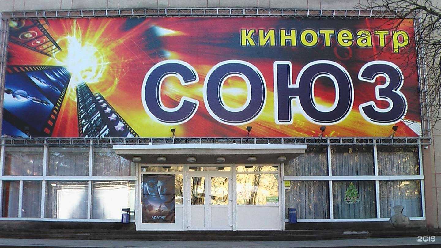 Отзывы на компанию Союз в Кисловодске c фото