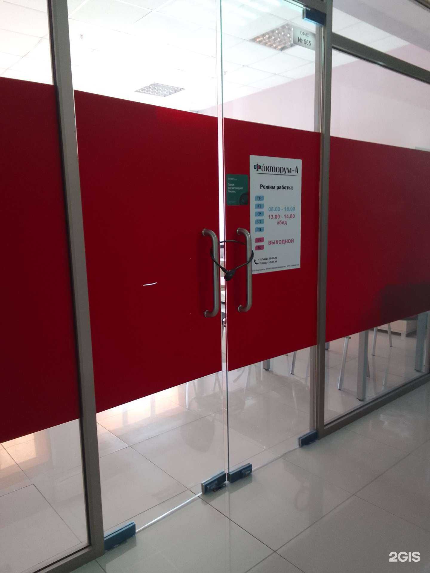 Отзывы на компанию Факторум-А в Сургуте c фото