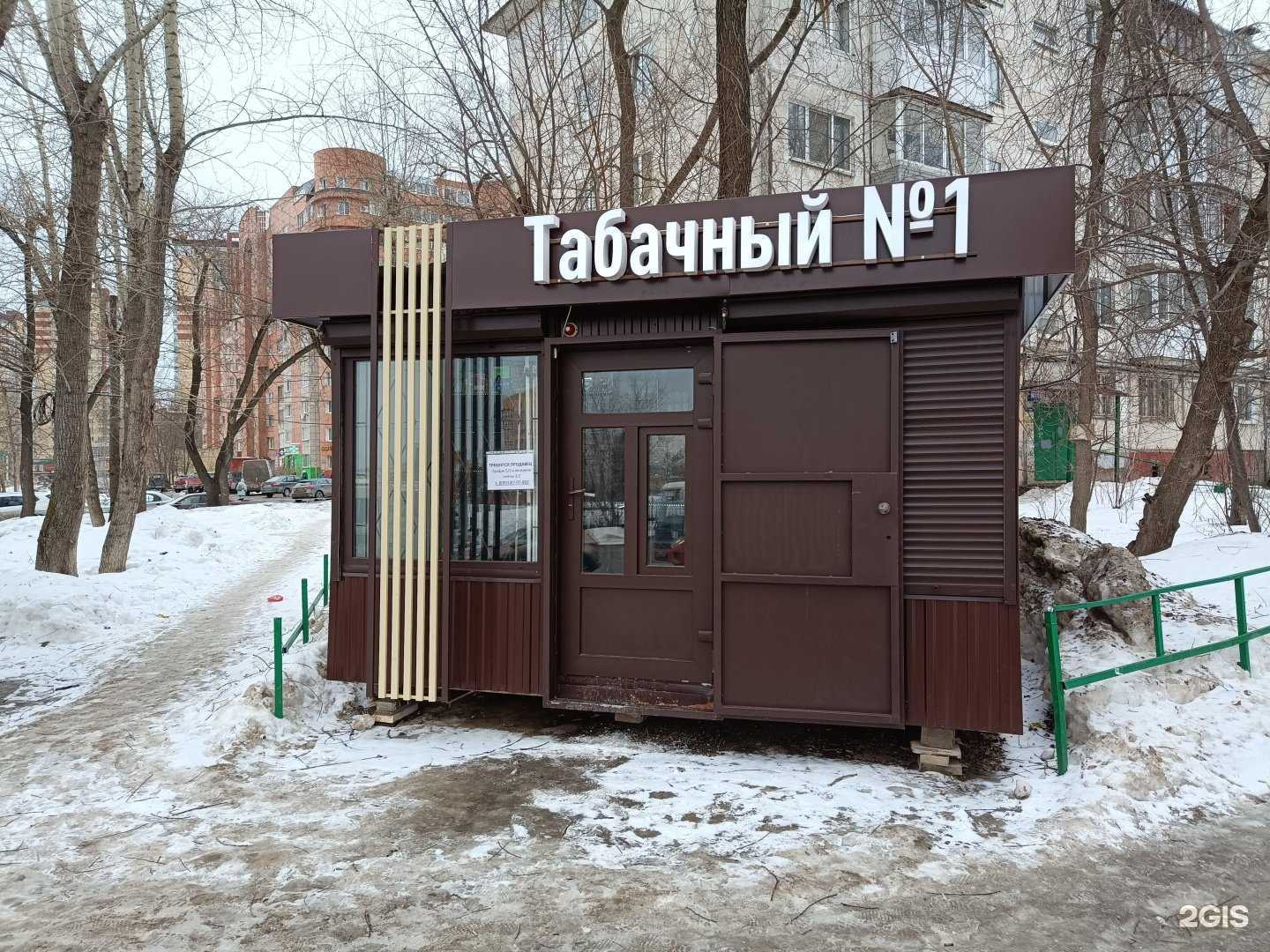 Отзывы на компанию Табачный №1 в г. Пермь c фото