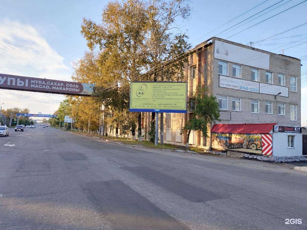 Отзывы на компанию Дизелькит в Хабаровске c фото