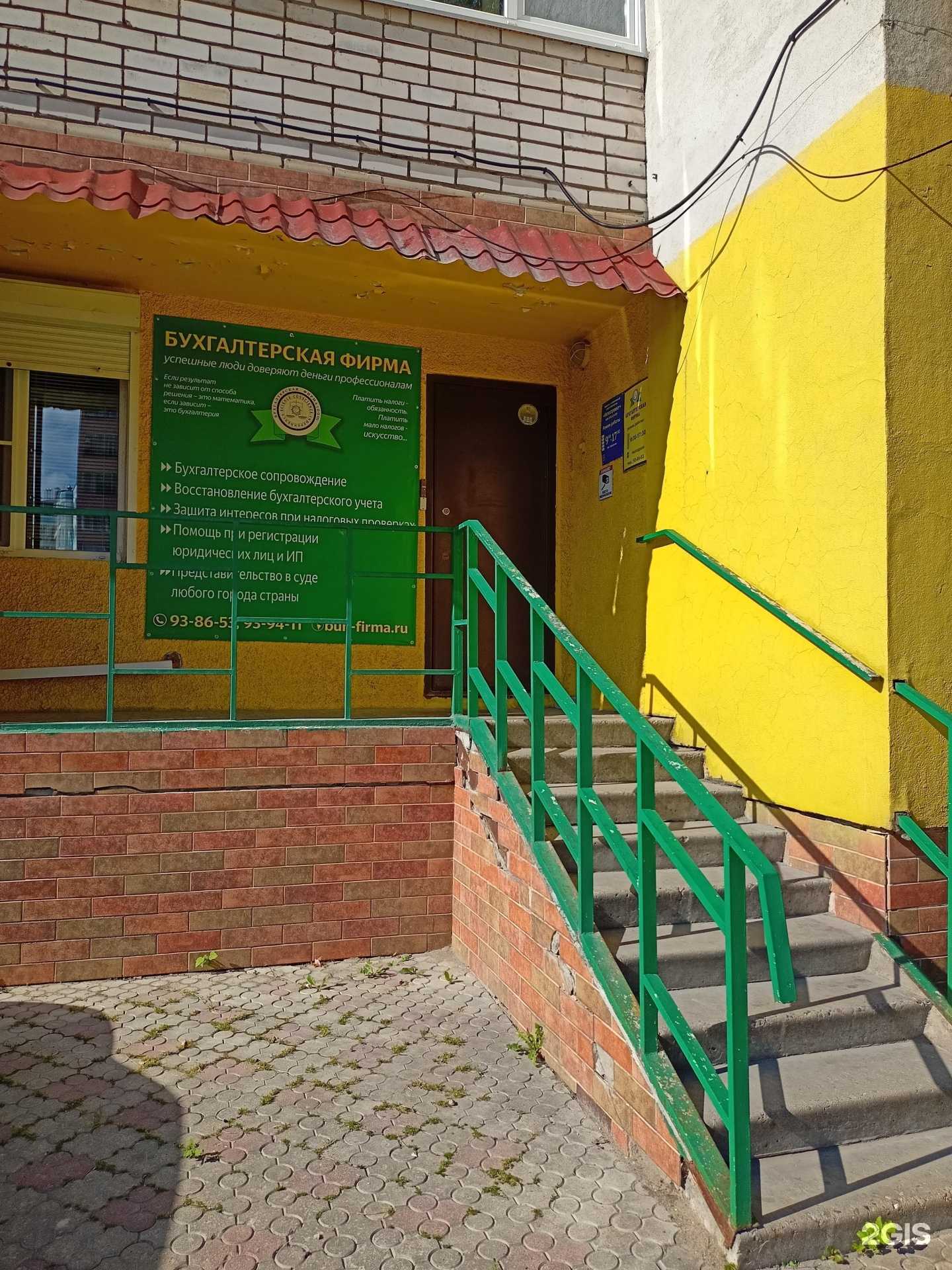 Отзывы на компанию Бухгалтерская фирма в г. Иваново c фото