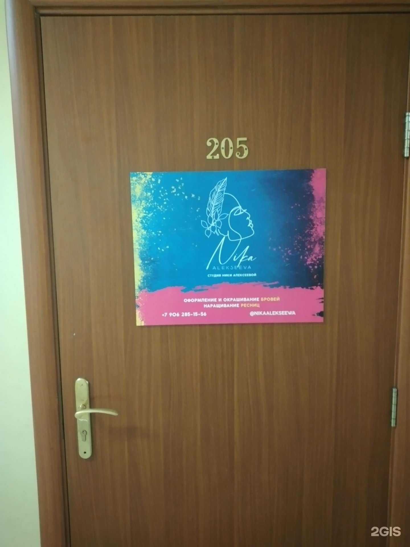 Отзывы на компанию Студия красоты в Калининграде c фото