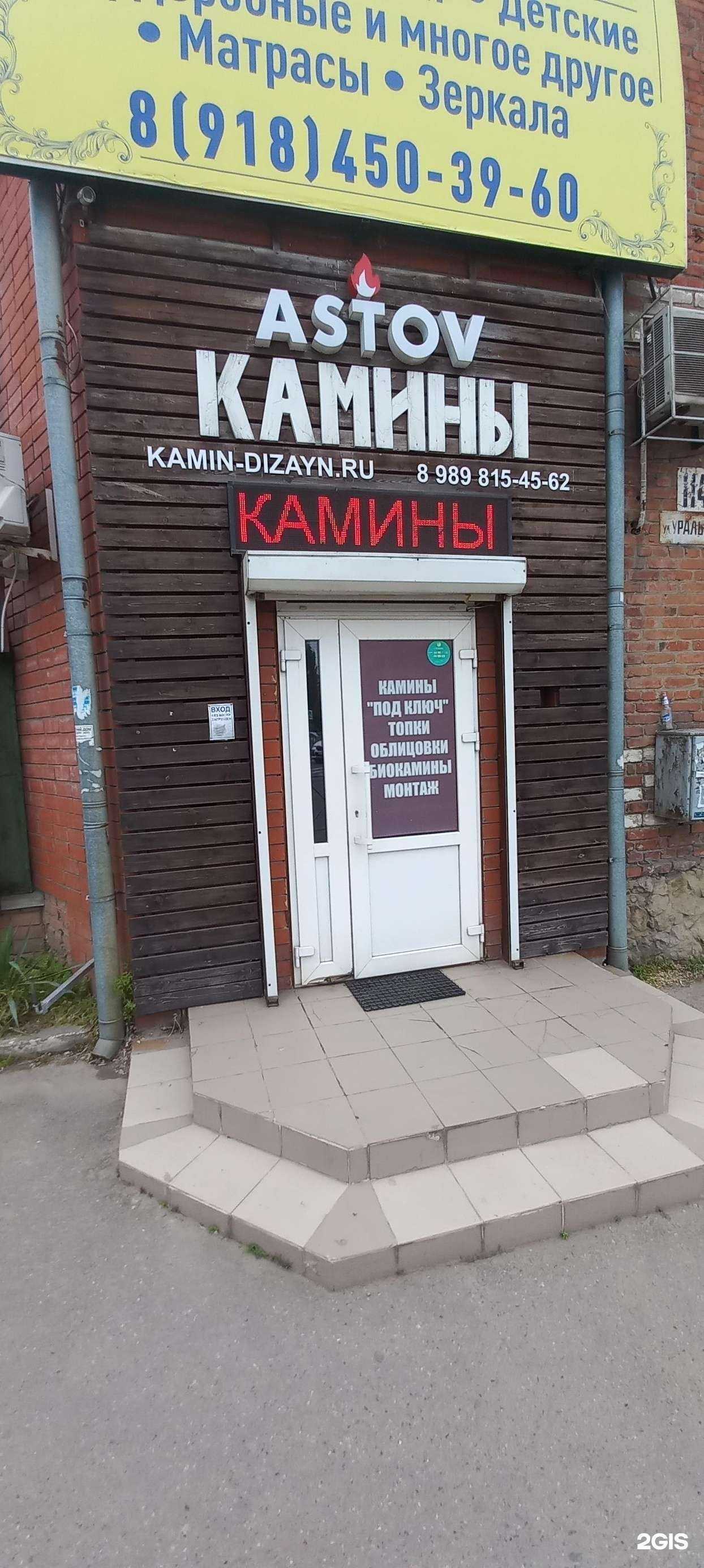 Отзывы на компанию Камин-дизайн в г. Краснодар c фото