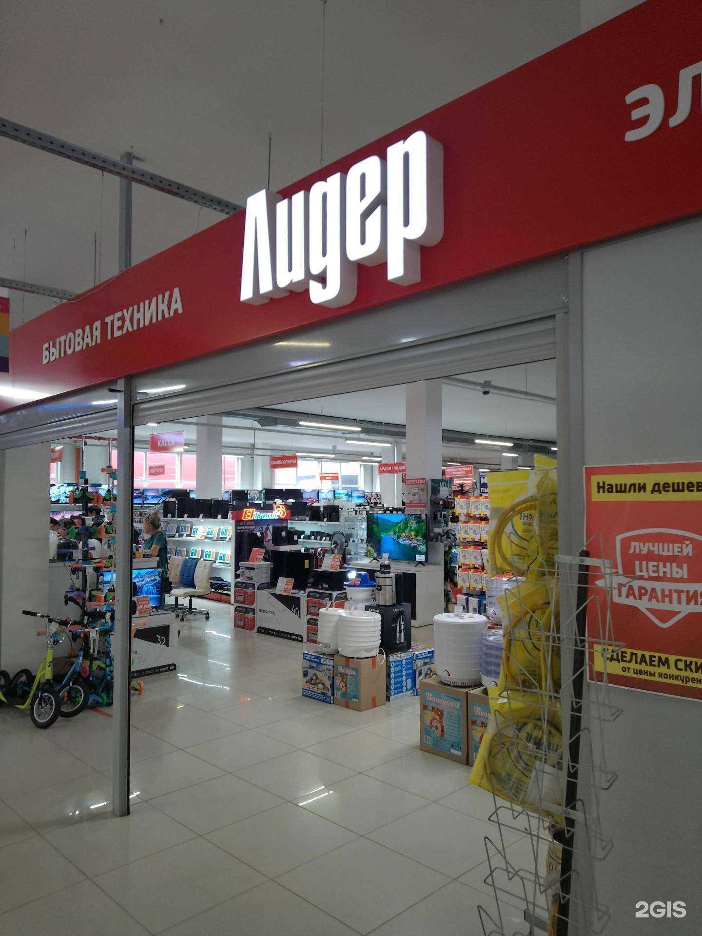 Отзывы на компанию Лидер в г. Новочебоксарск c фото