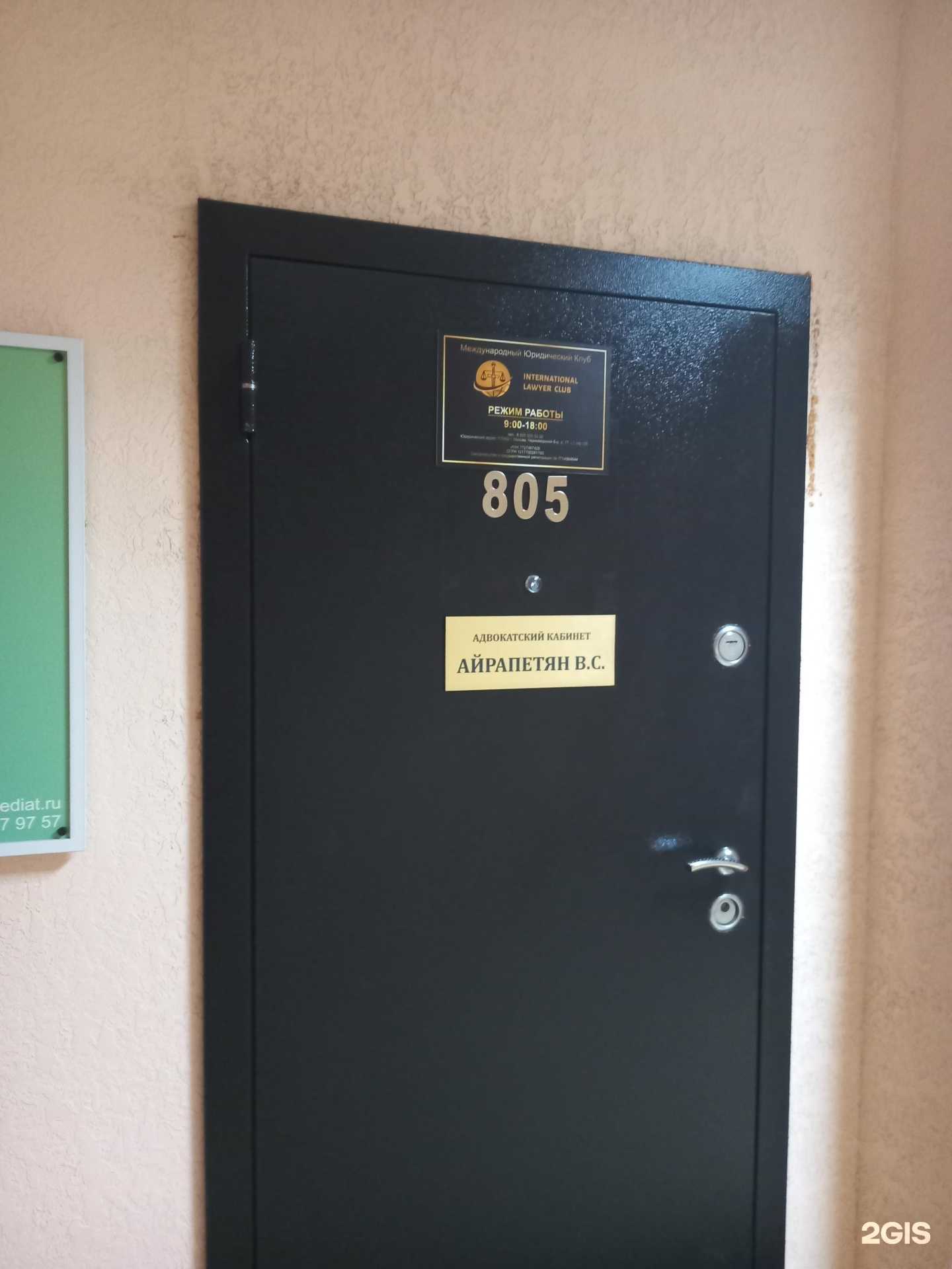 Отзывы на компанию Международный Юридический клуб в г. Краснодар c фото