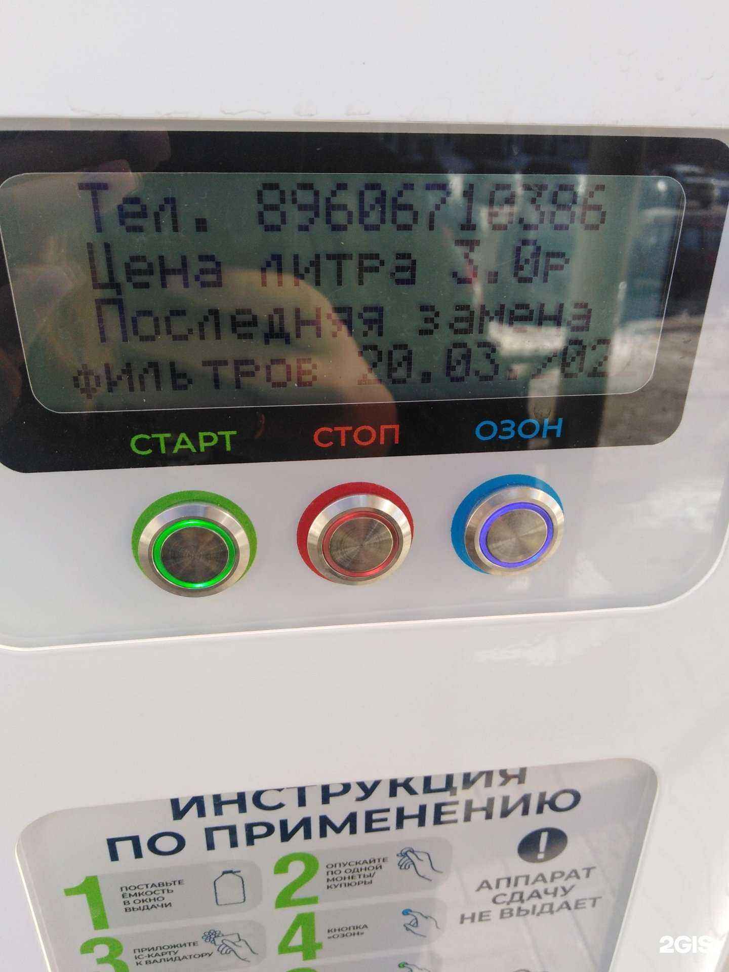 Отзывы на компанию Живая вода  в Тамбове c фото