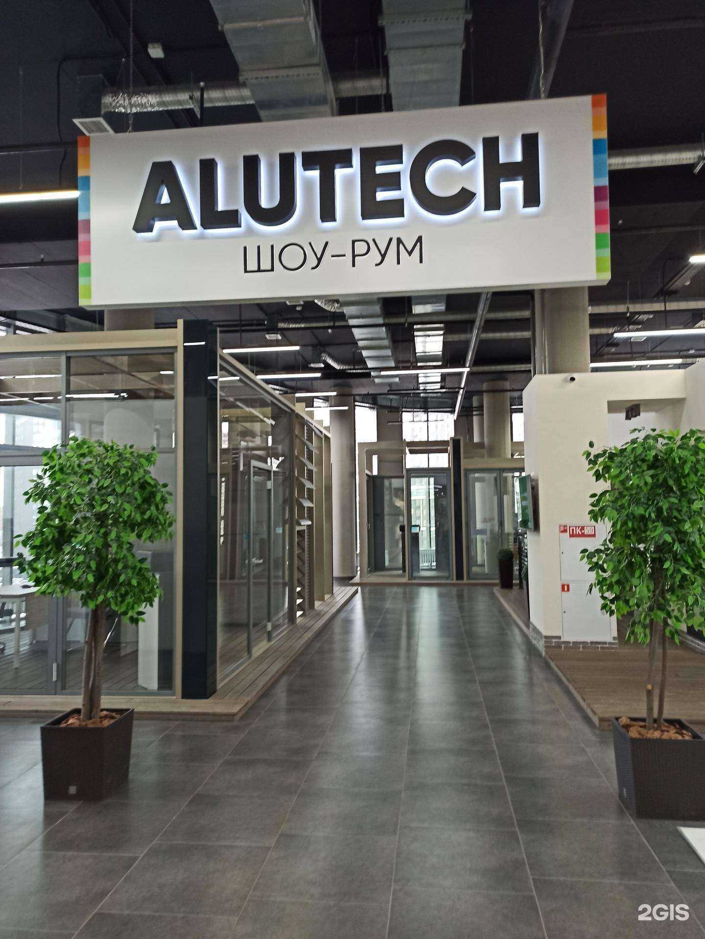 Отзывы на компанию Алютех-Урал в г. Екатеринбург c фото