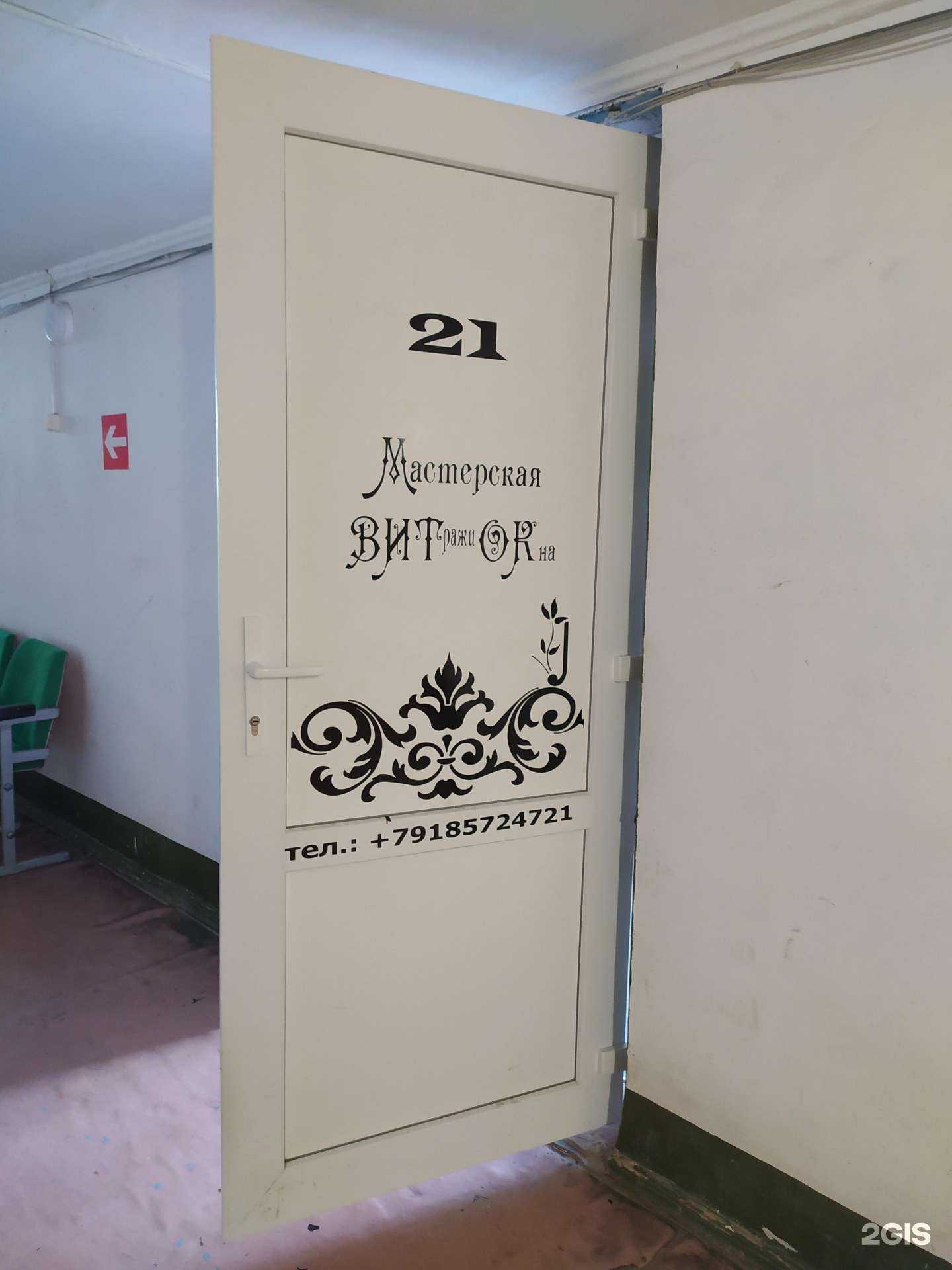 Отзывы на компанию Виток в Волгодонске c фото