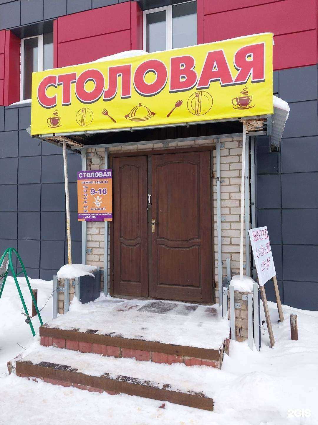 Отзывы на компанию Столовая в Кирове c фото