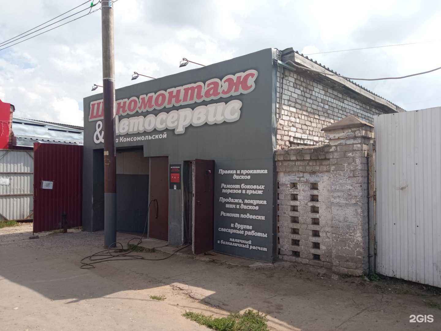 Отзывы на компанию Шиномонтаж&Автосервис в г. Киров c фото