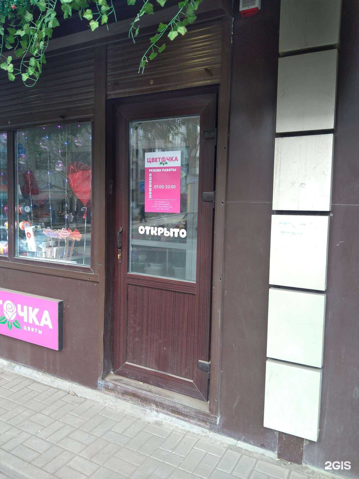 Отзывы на компанию Цветочка в Ростове-на-Дону c фото