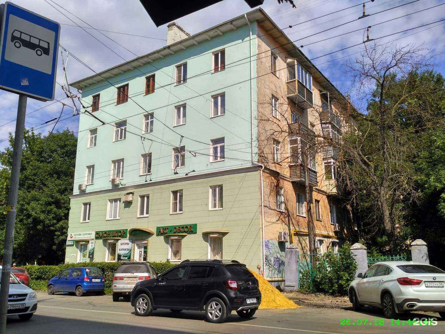 Отзывы на компанию АБТ Сервисы для бизнеса в Пензе c фото - фотография 2 из 2