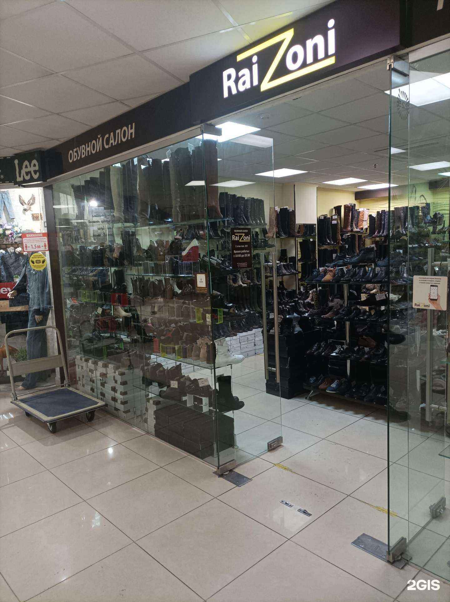 Отзывы на компанию RaiZoni в Королёве c фото