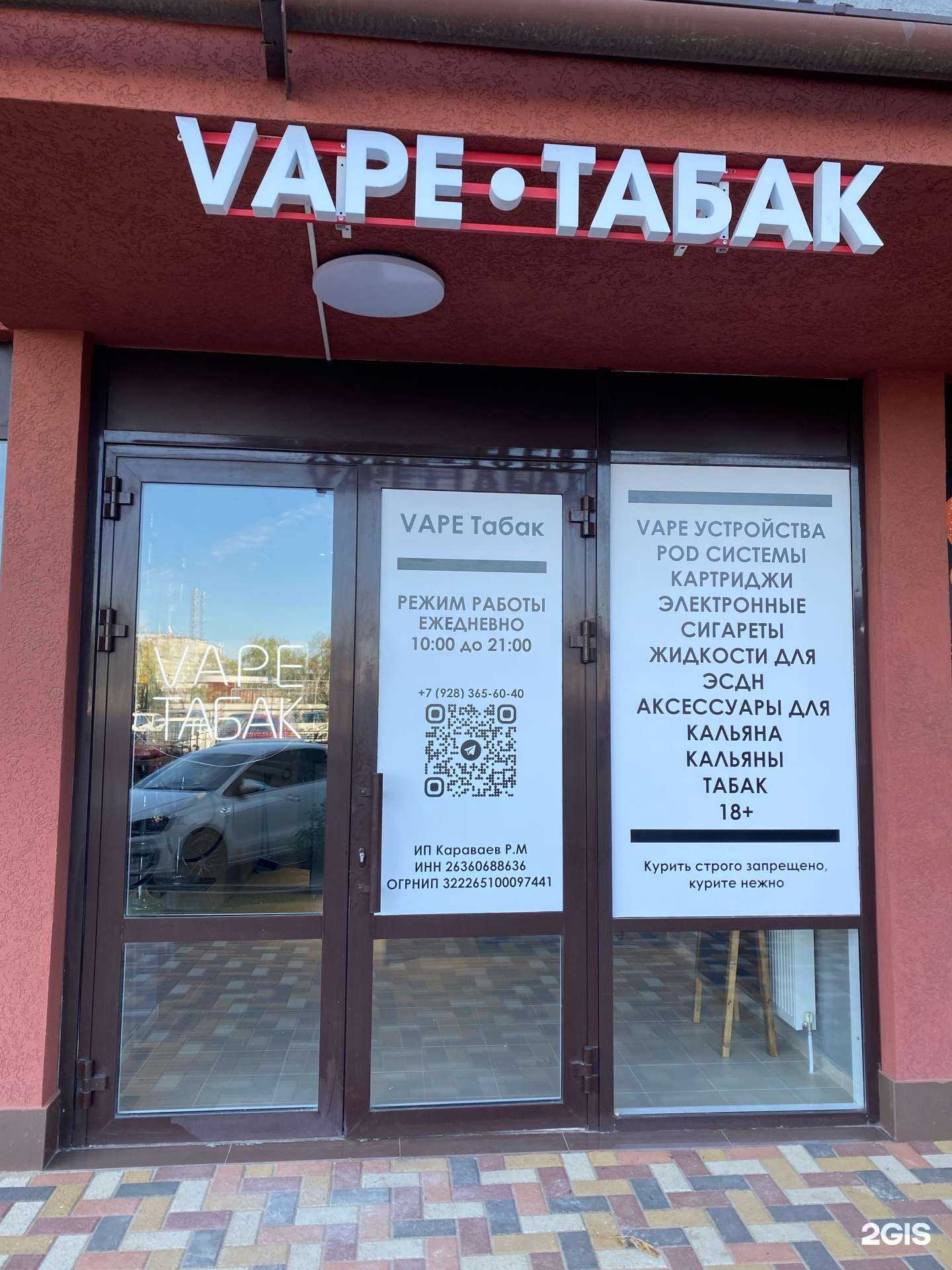Отзывы на компанию Hookah shop в Ставрополе c фото