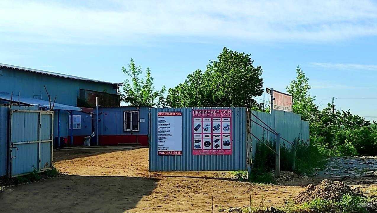 Отзывы на компанию Акрон Скрап в г. Самара c фото