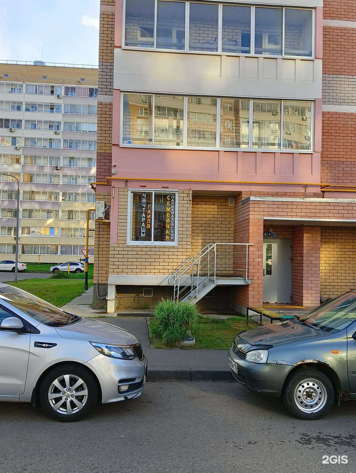 Отзывы на компанию Семейная парикмахерская в Набережных Челнах c фото