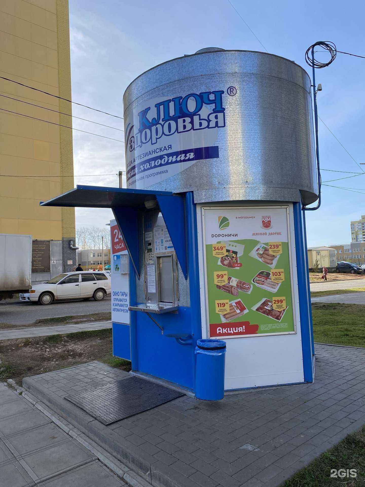 Отзывы на компанию Ключ здоровья в Кирове c фото - фотография 2 из 2