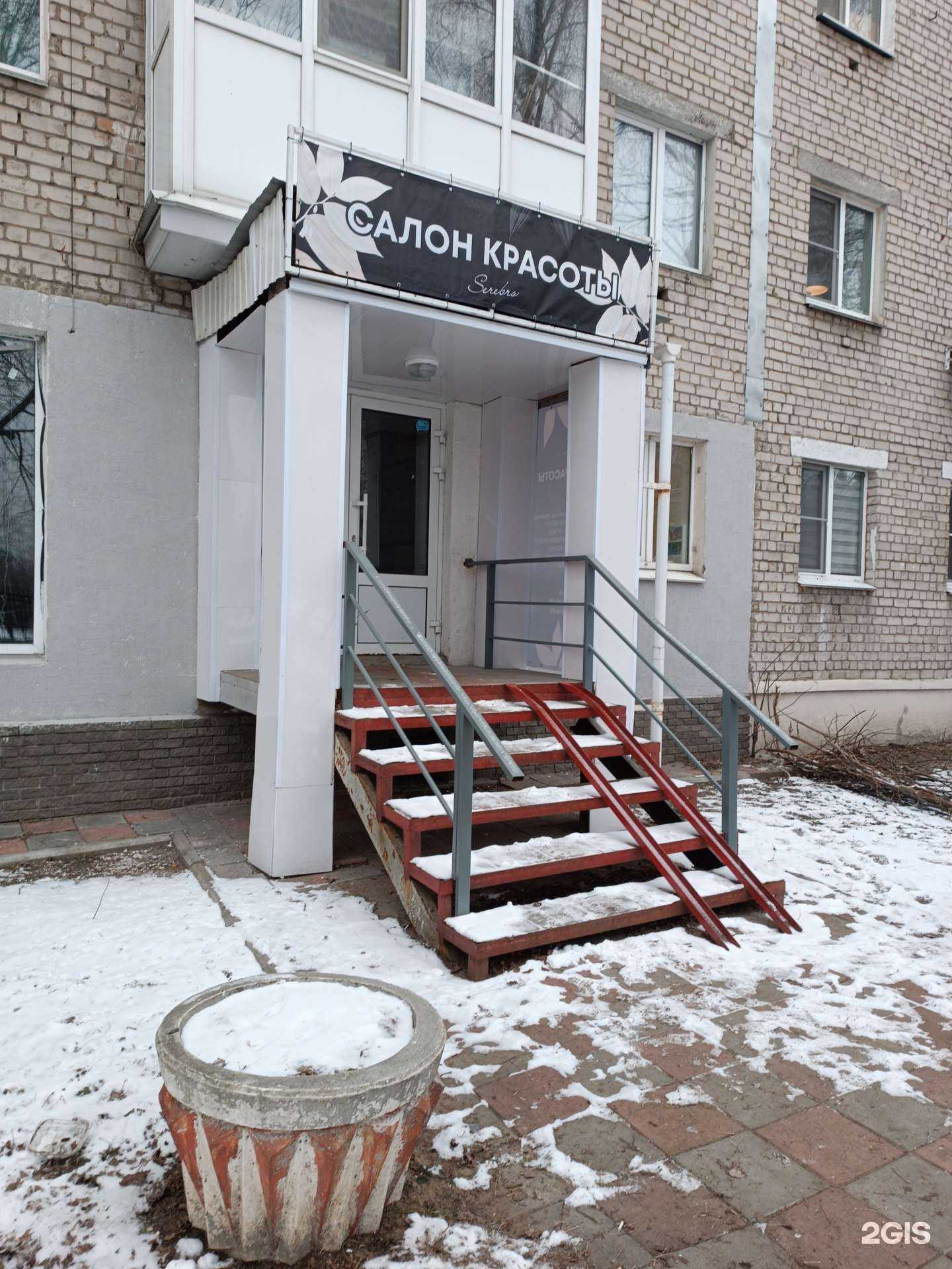 Отзывы на компанию Serebro в Нижнем Новгороде c фото