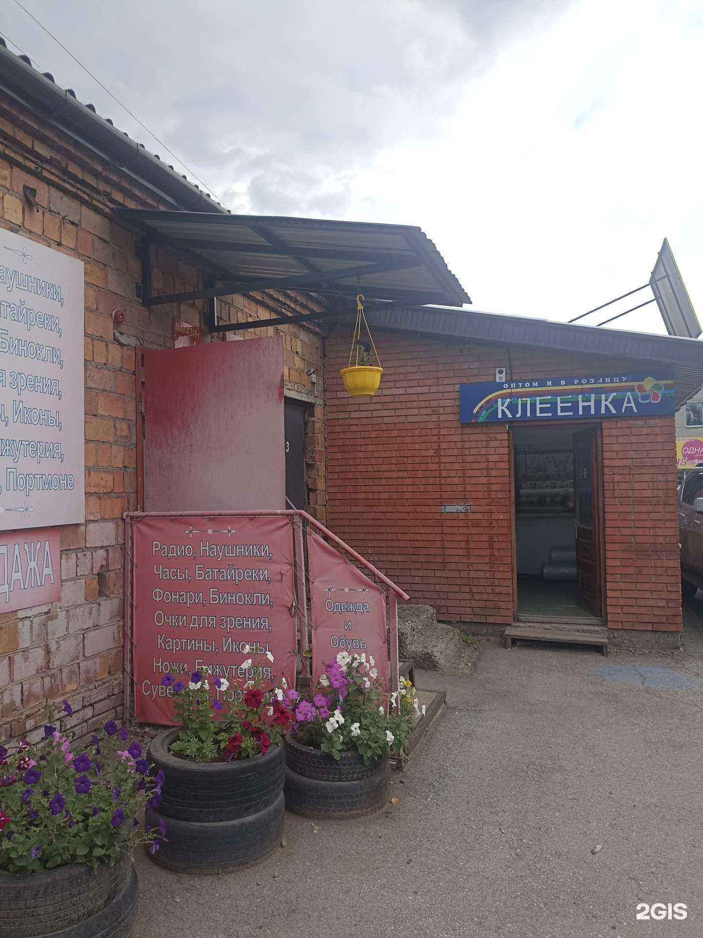 Отзывы на компанию Магазин товаров для дома в Абакане c фото - фотография 2 из 2