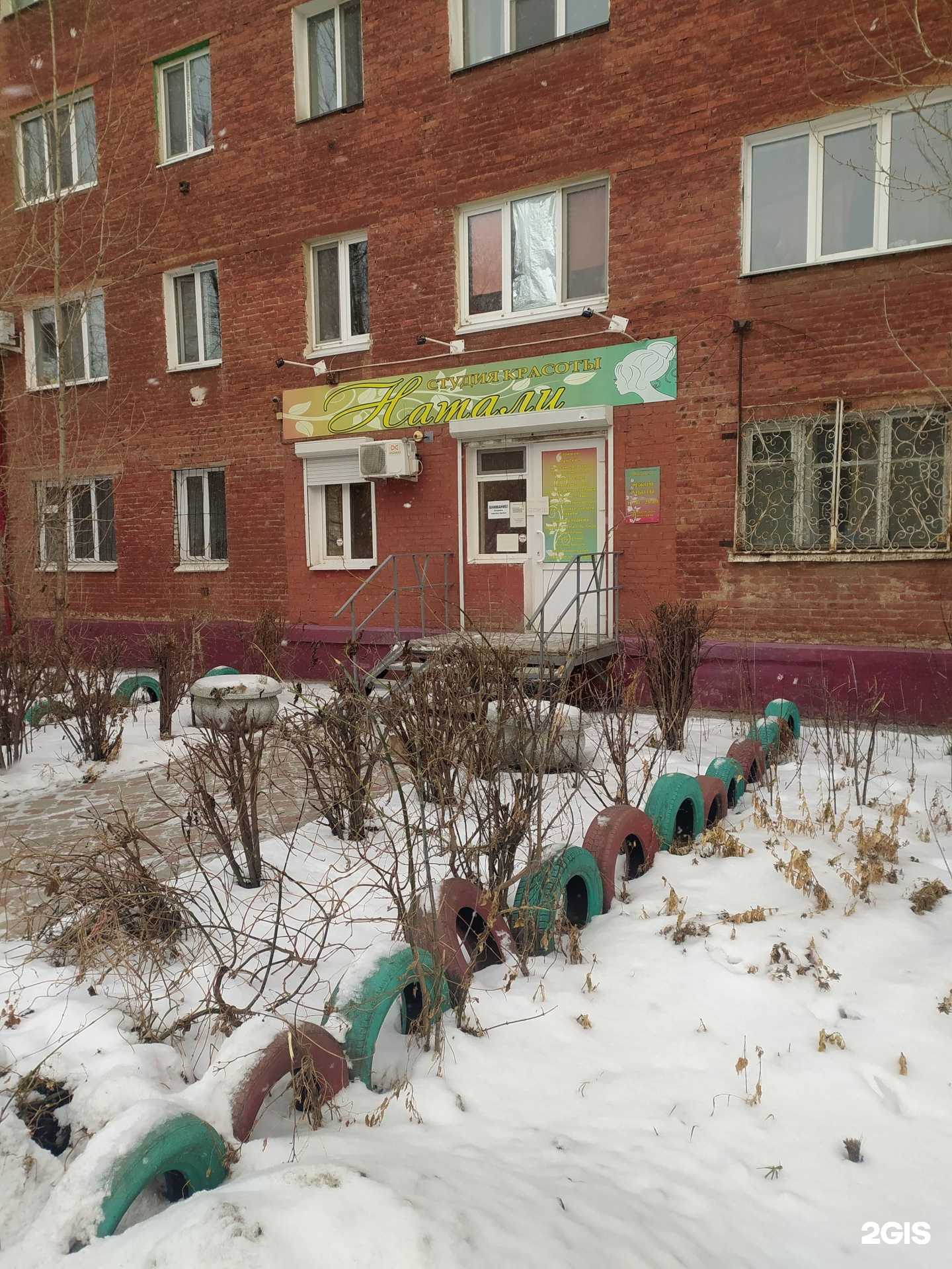 Отзывы на компанию Натали в г. Омск c фото