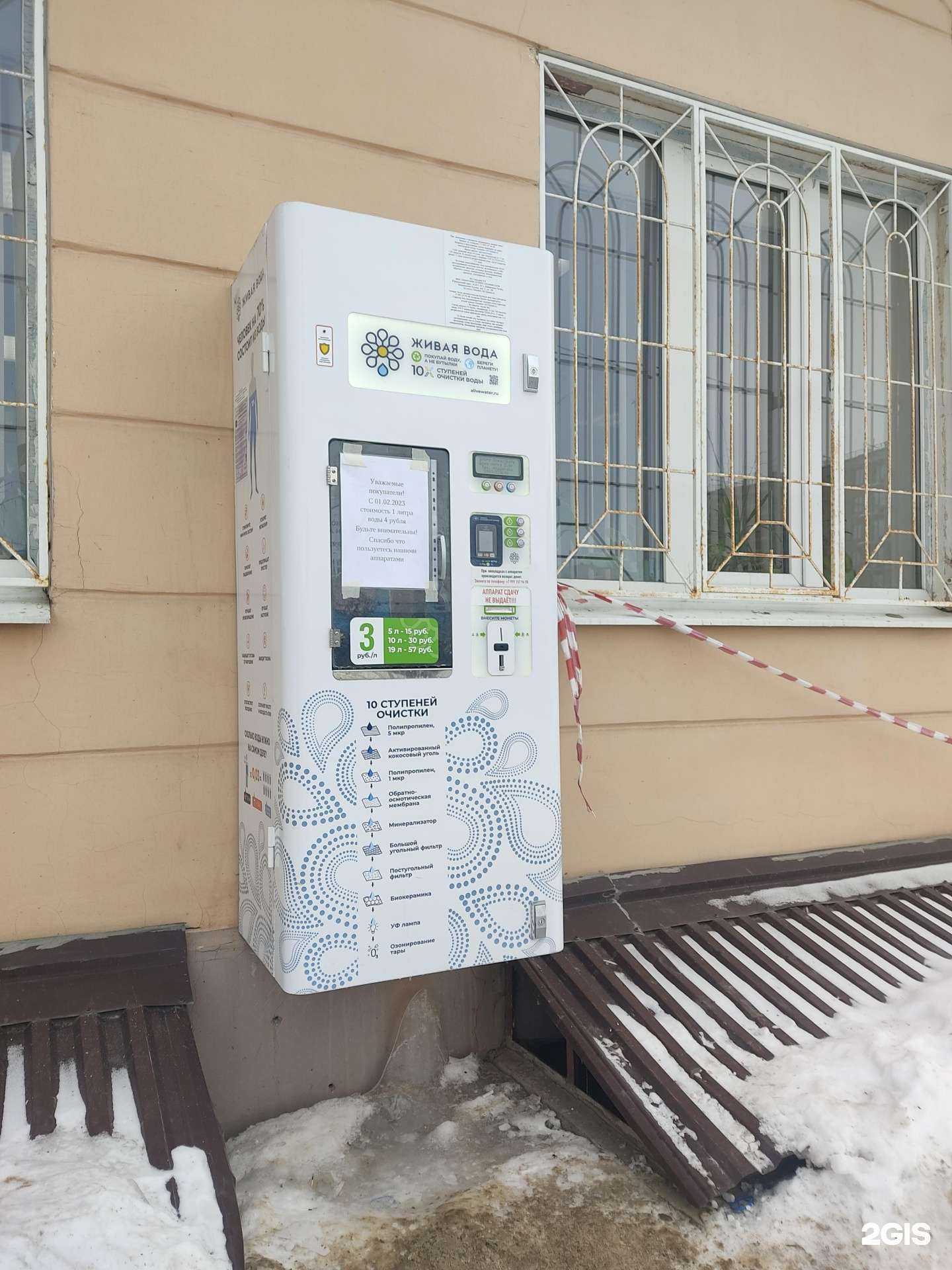 Отзывы на компанию Живая вода в г. Казань c фото