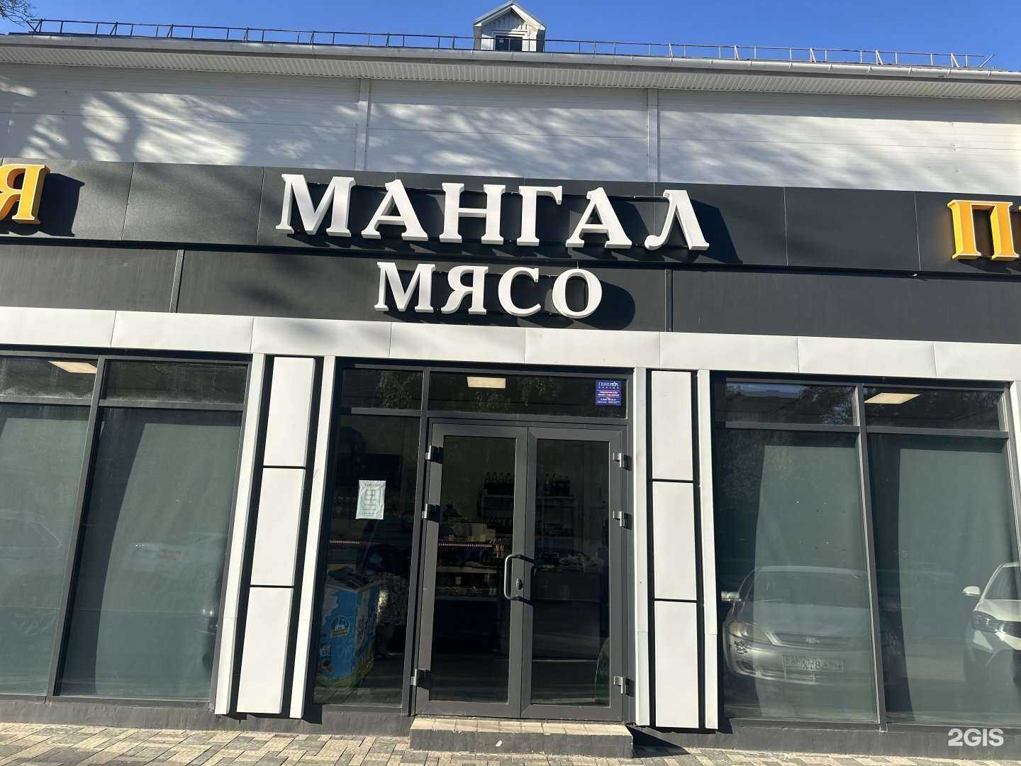 Отзывы на компанию Мясной магазин и кулинария в г. Ростов-на-Дону c фото