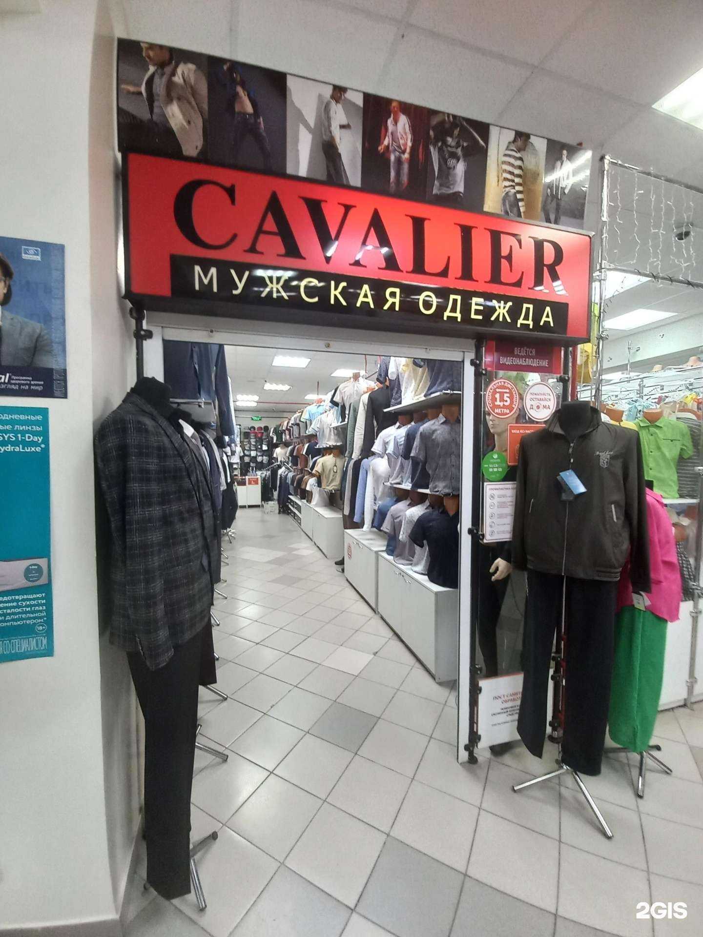 Отзывы на компанию Cavaler в Димитровграде c фото