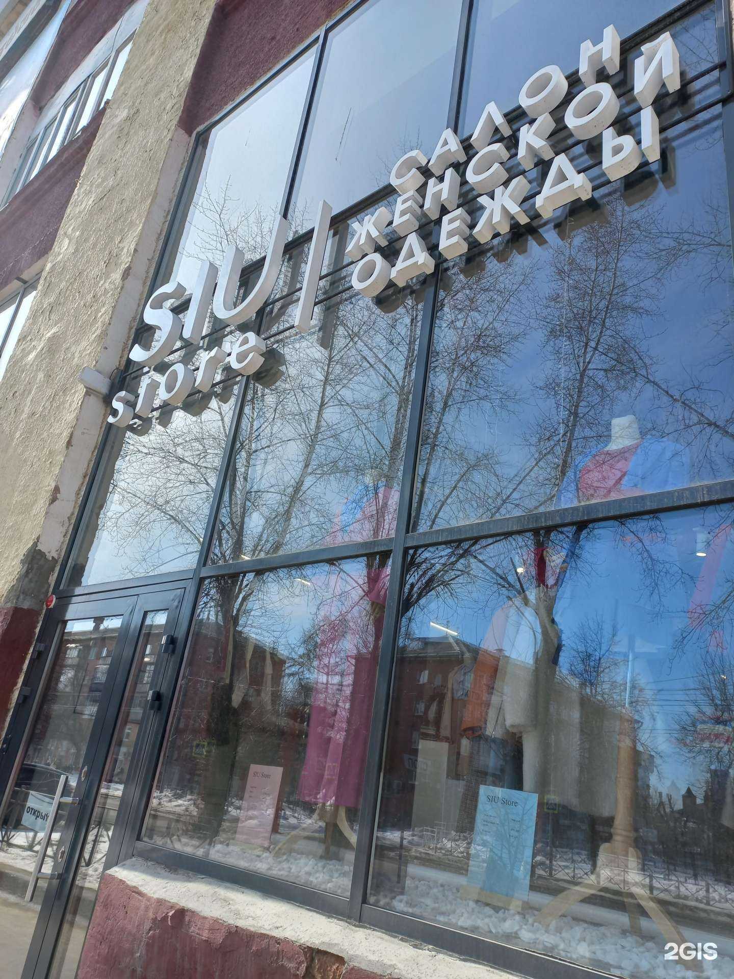 Отзывы на компанию Siu store в Кемерове c фото