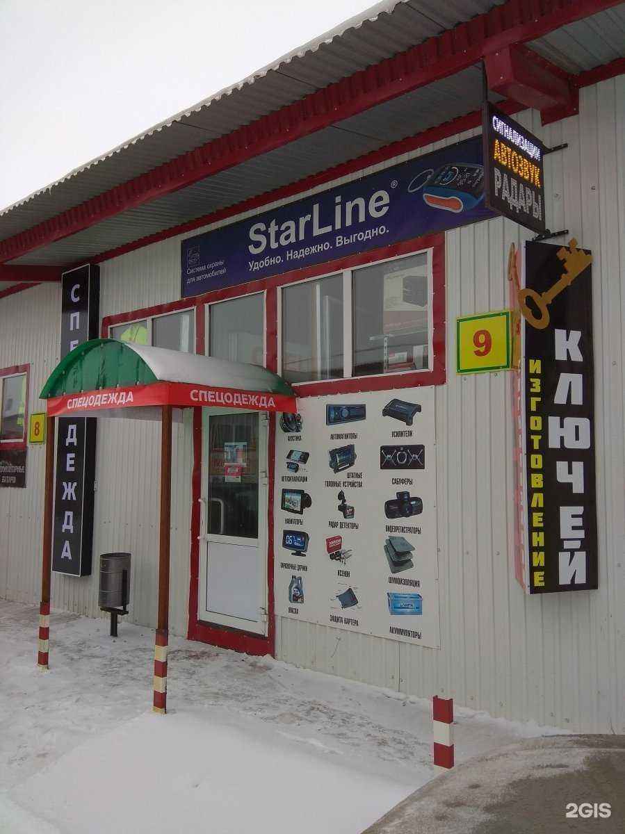 Отзывы на компанию АртМобиль в Набережных Челнах c фото