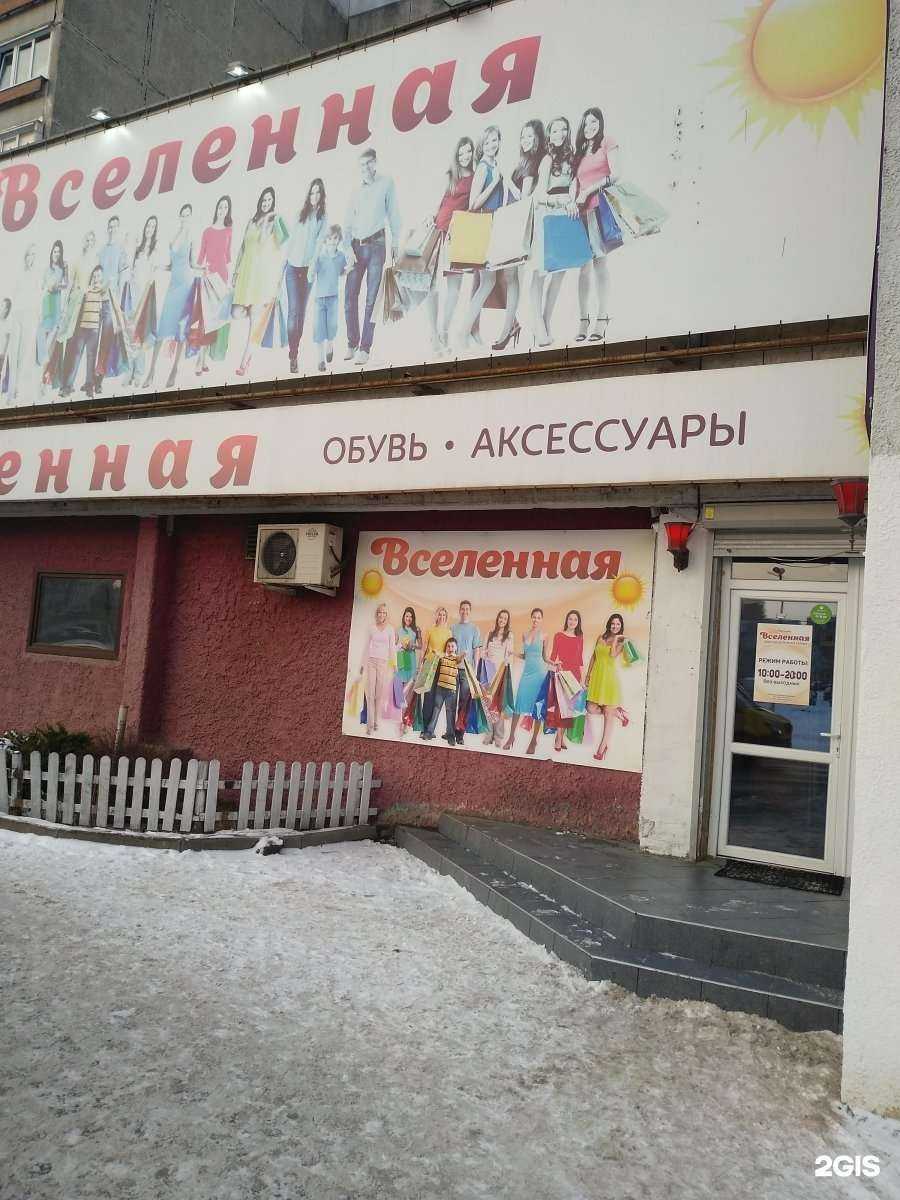 Отзывы на компанию Вселенная в Калининграде c фото