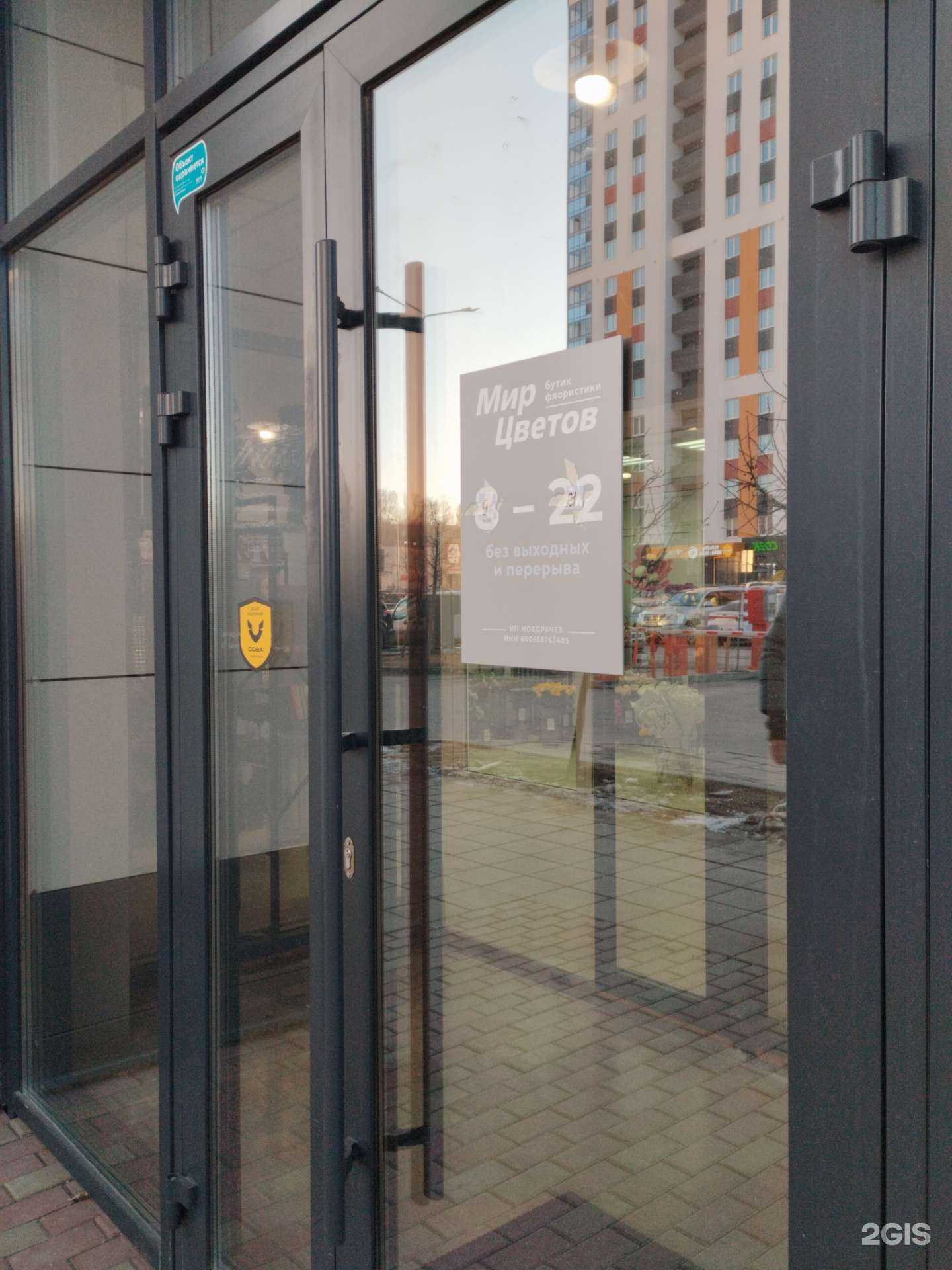 Отзывы на компанию Мир цветов в г. Екатеринбург c фото