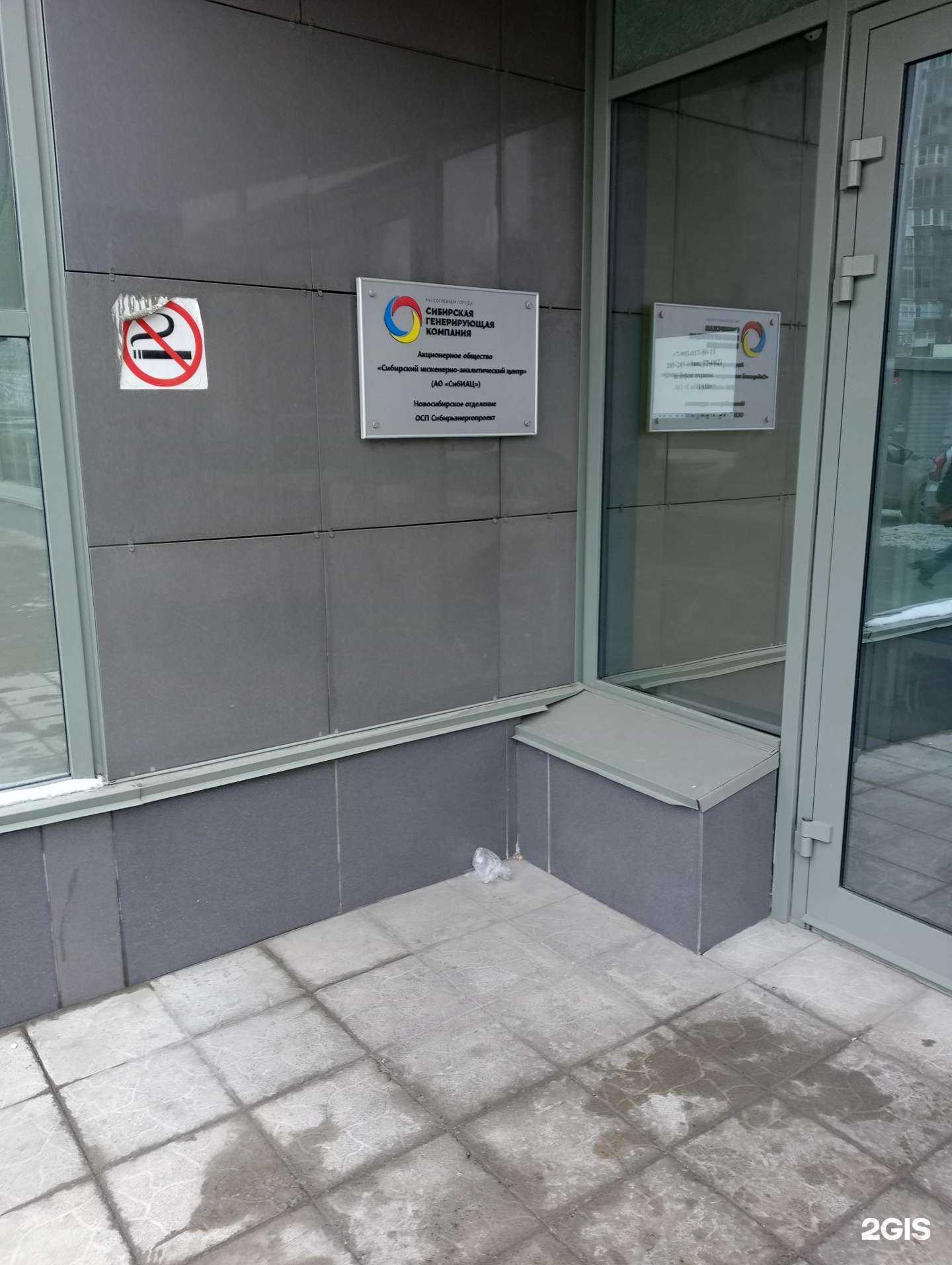 Отзывы на компанию Сибирьэнергопроект в г. Новосибирск c фото