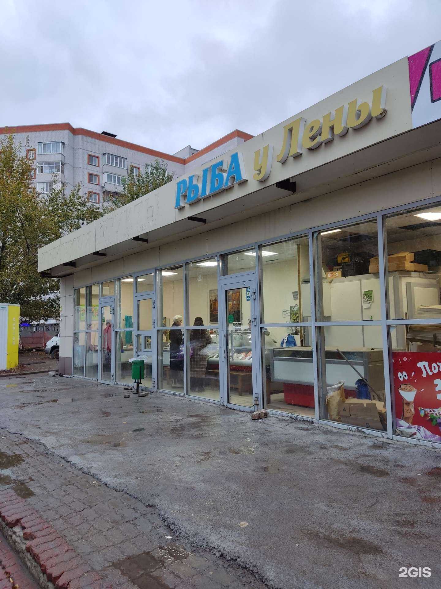 Отзывы на компанию Рыба у Лены в Казани c фото