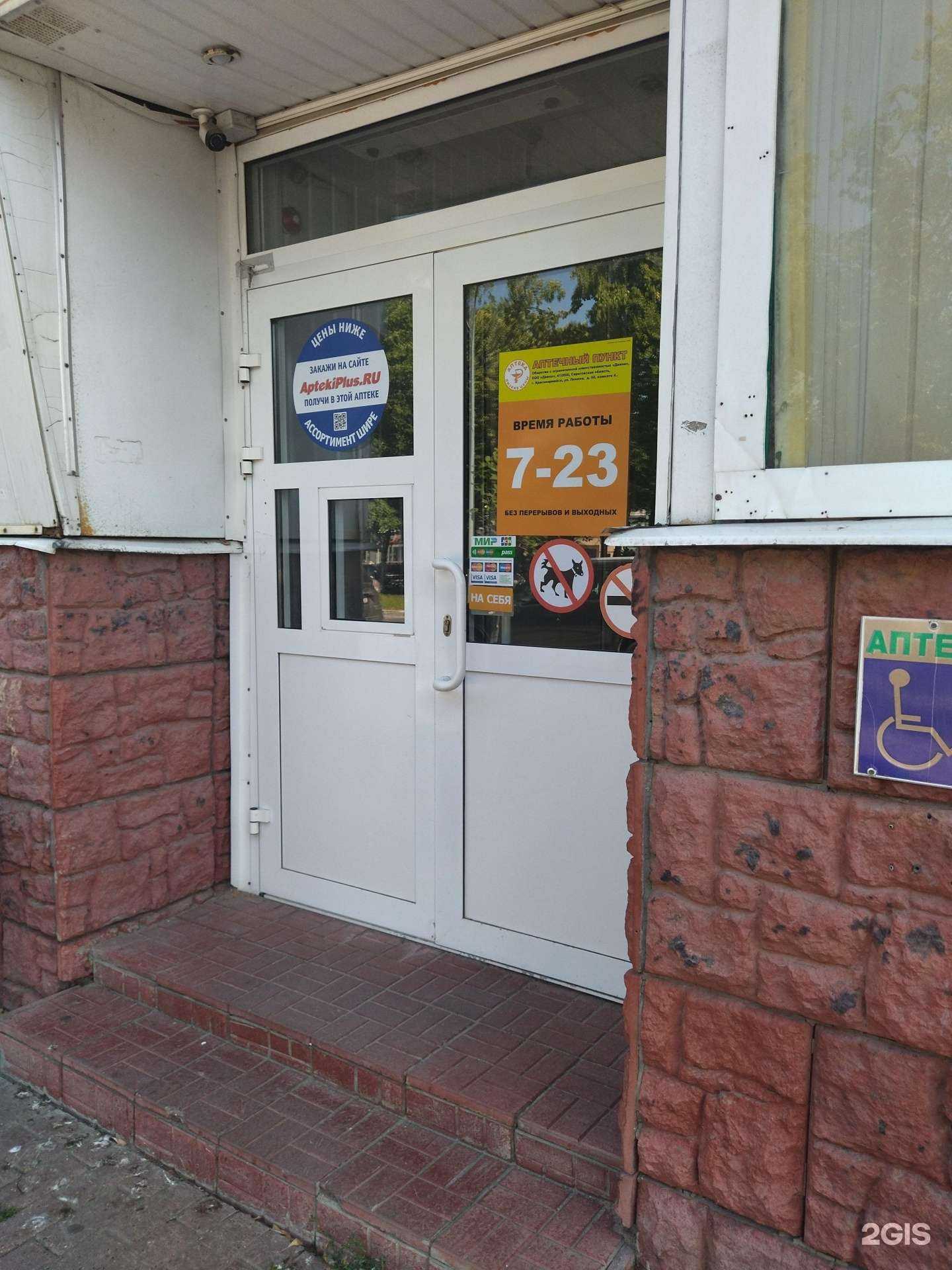 Отзывы на компанию Двина в Ульяновске c фото