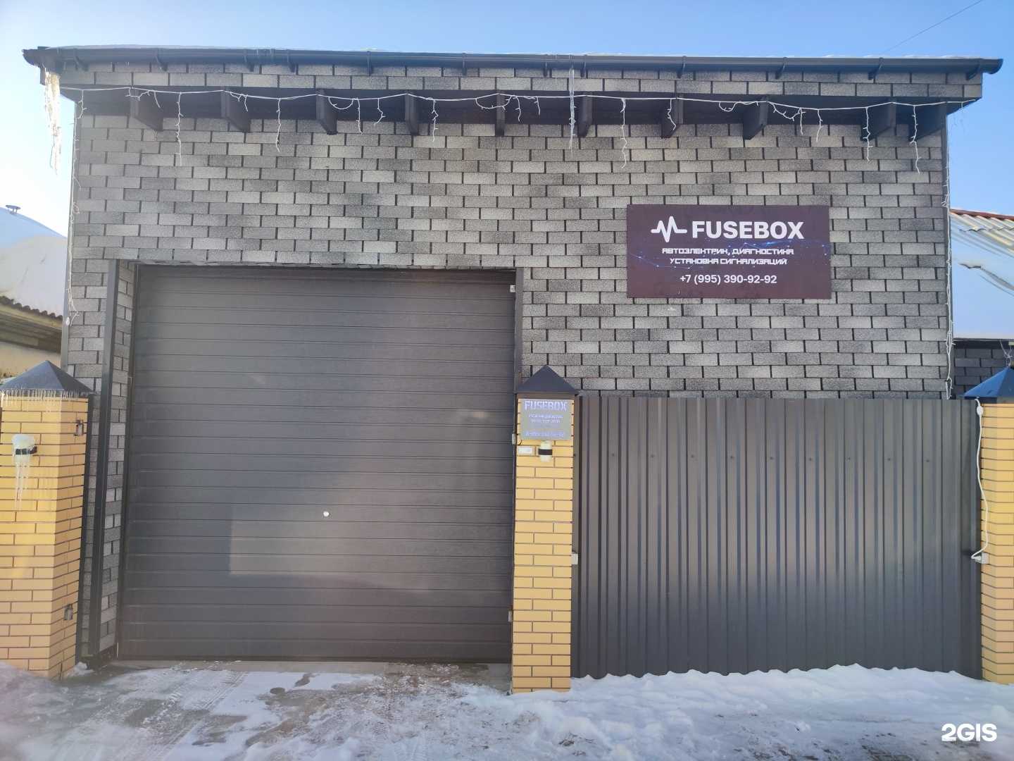 Отзывы на компанию Fusebox в г. Новосибирск c фото