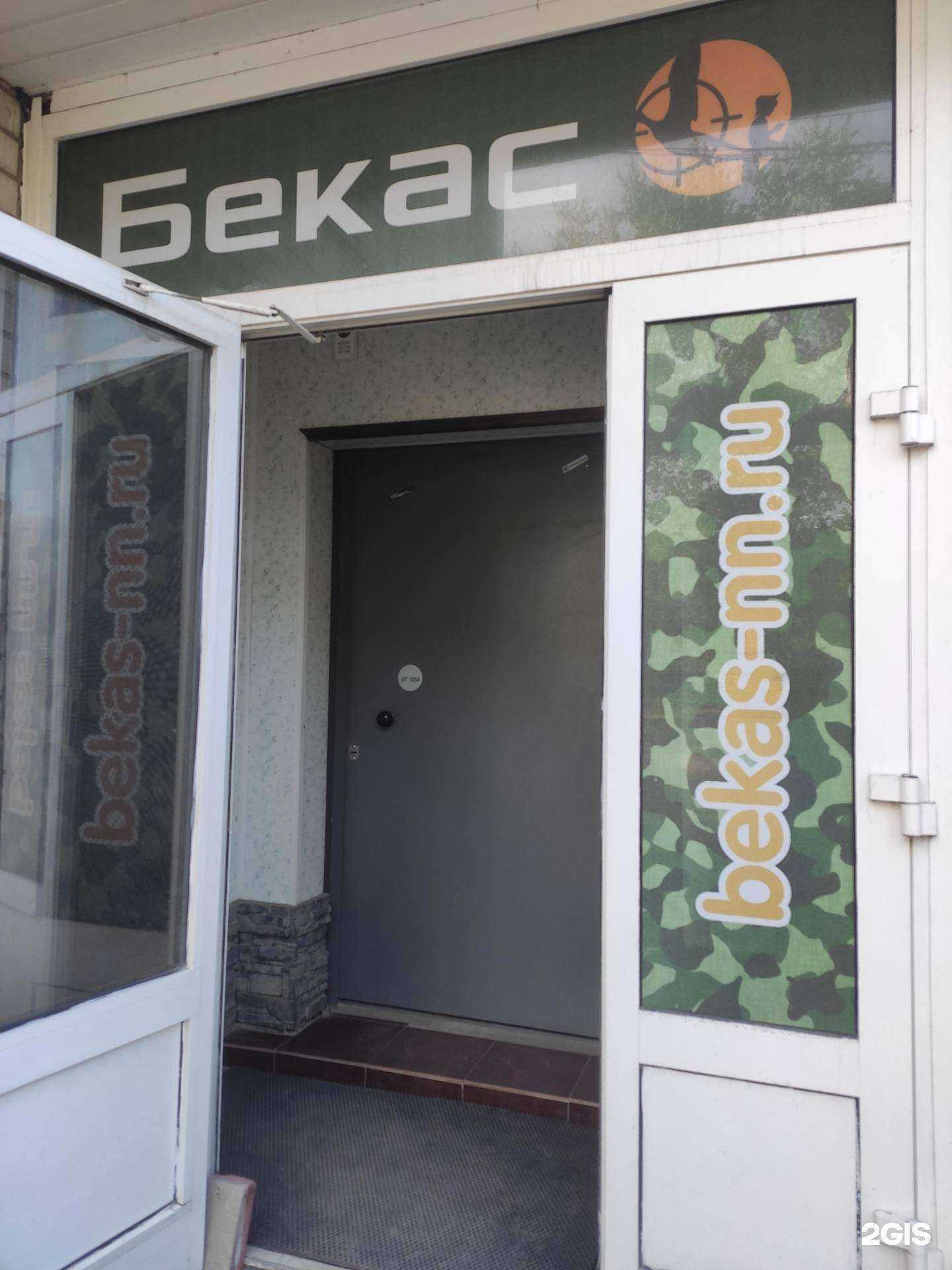 Отзывы на компанию Бекас в Заволжье c фото