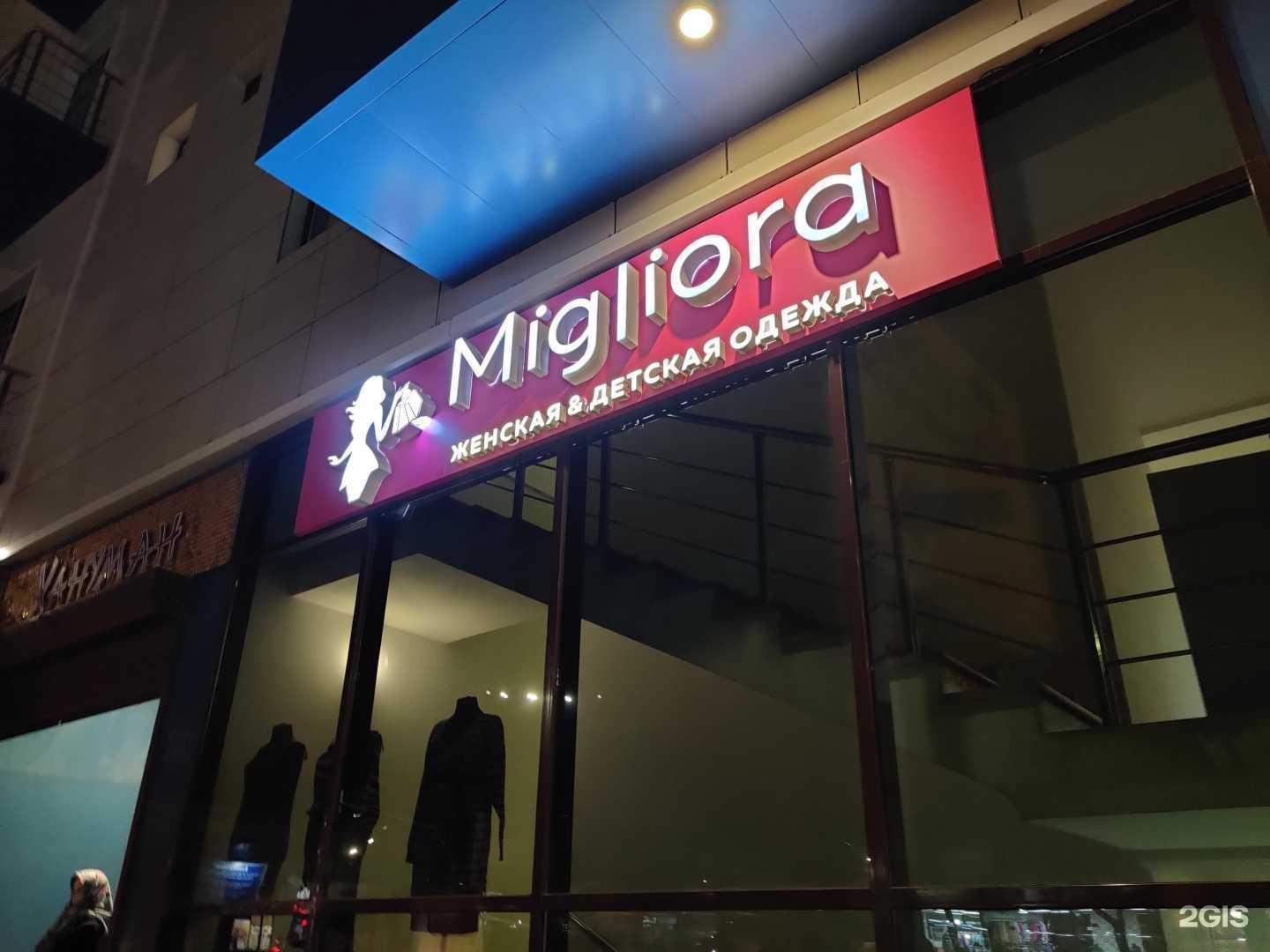 Отзывы на компанию Migliora в г. Махачкала c фото