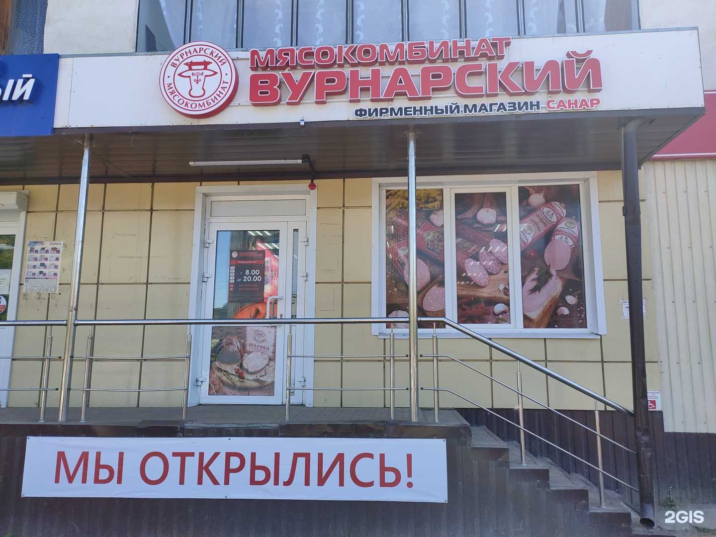 Отзывы на компанию Вурнарский мясокомбинат в г. Саранск c фото