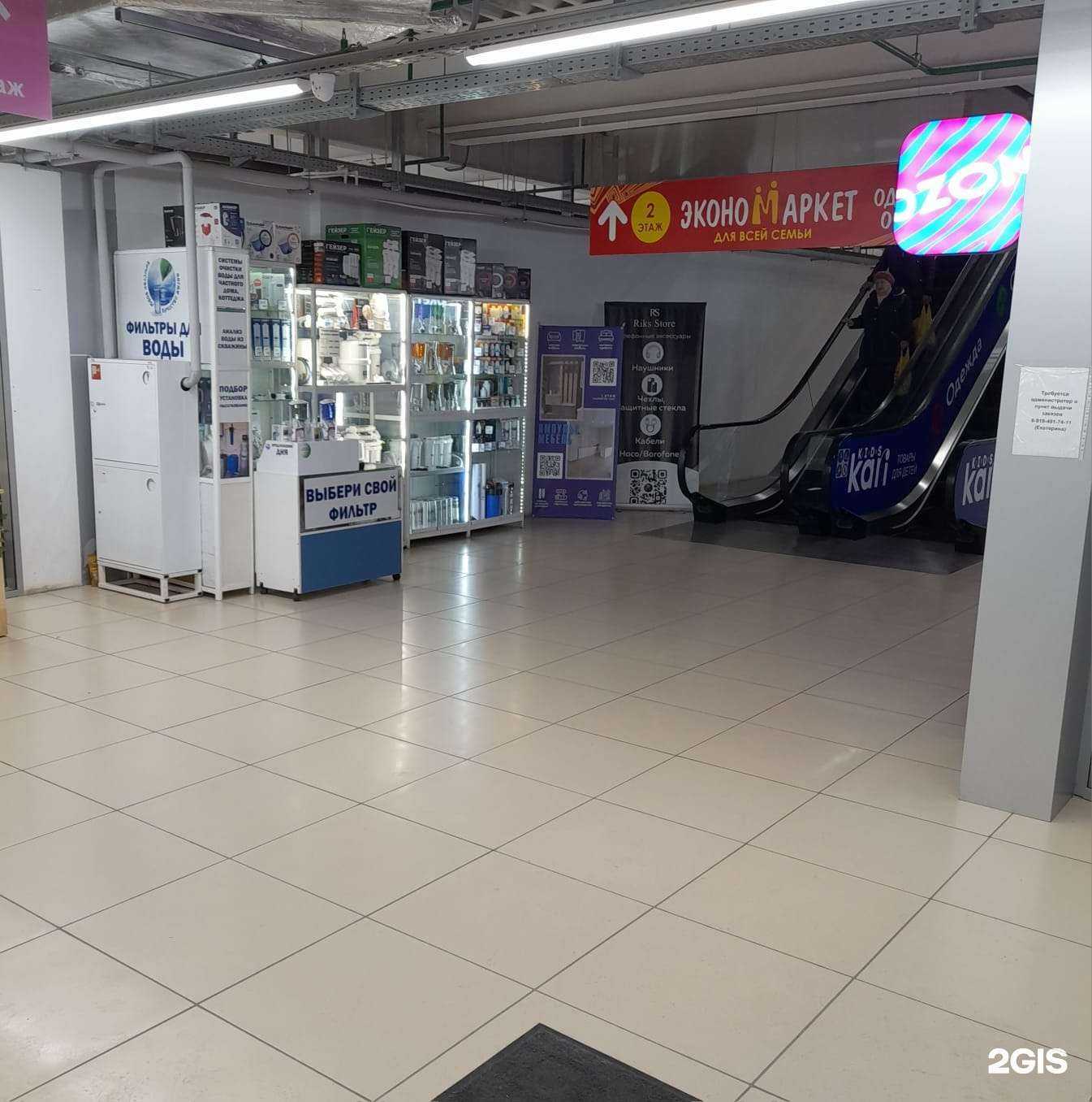 Отзывы на компанию Магазин фильтров для воды в Перми c фото