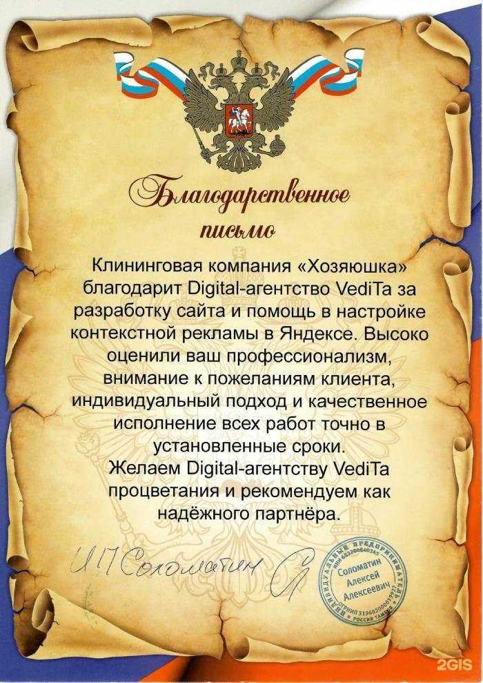 Отзывы на компанию Vedita в Тамбове c фото