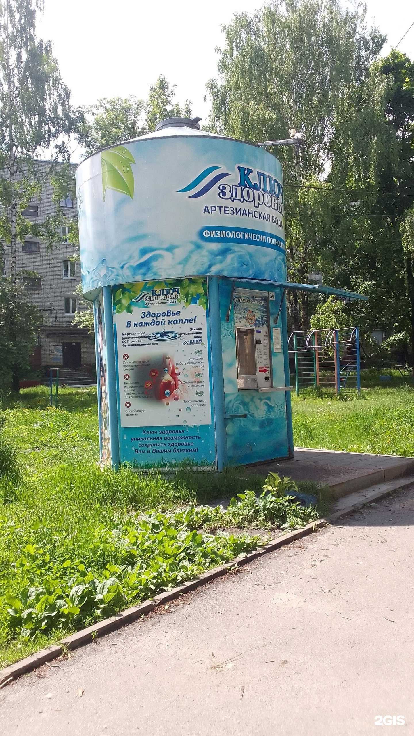 Отзывы на компанию Ключ здоровья в г. Брянск c фото