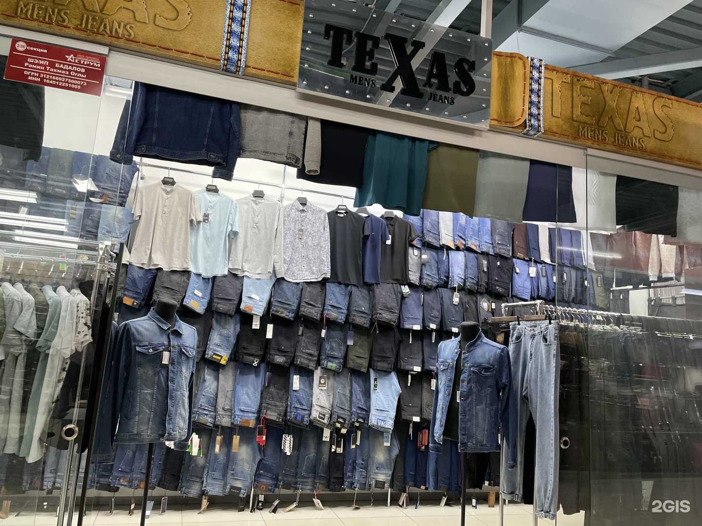 Отзывы на компанию Texas в Октябрьском c фото