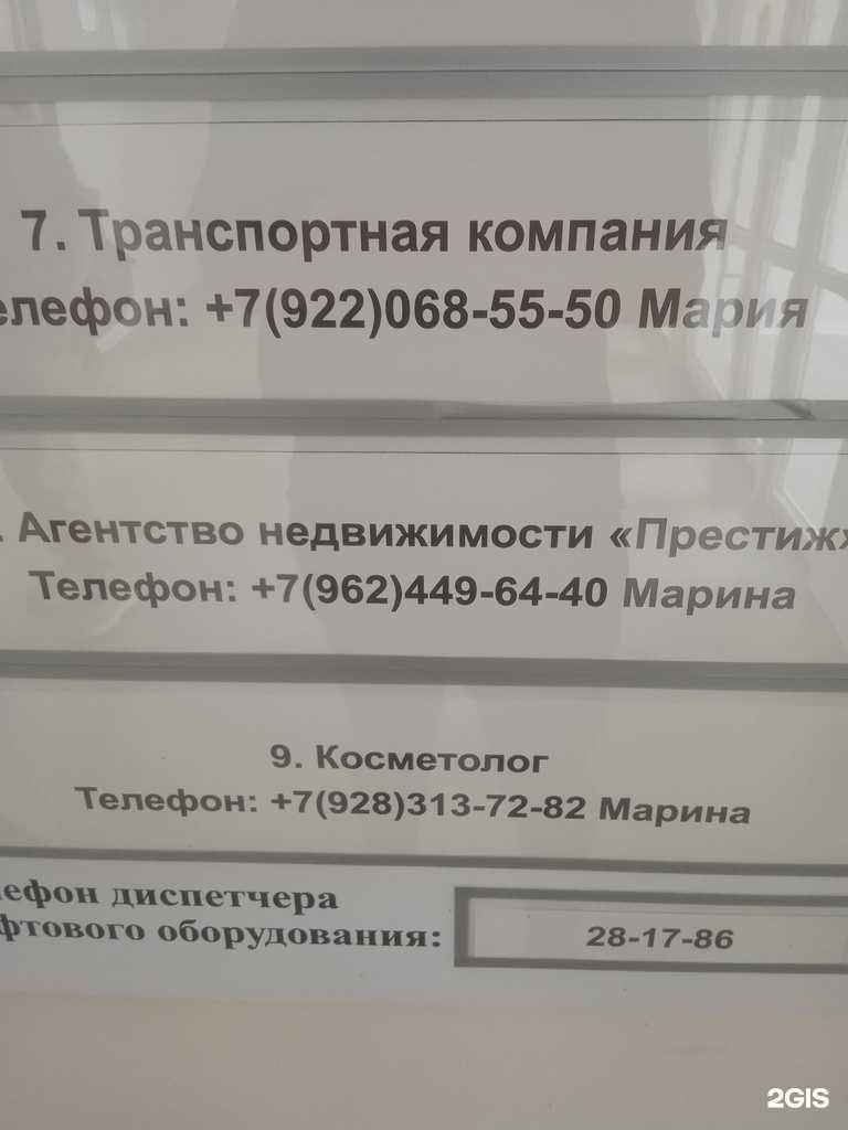 Отзывы на компанию Престиж в г. Ставрополь c фото