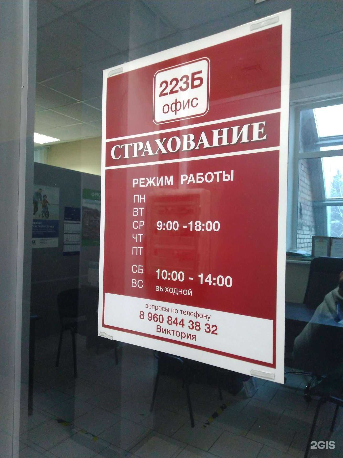 Отзывы на компанию Страховой агент в г. Тольятти c фото