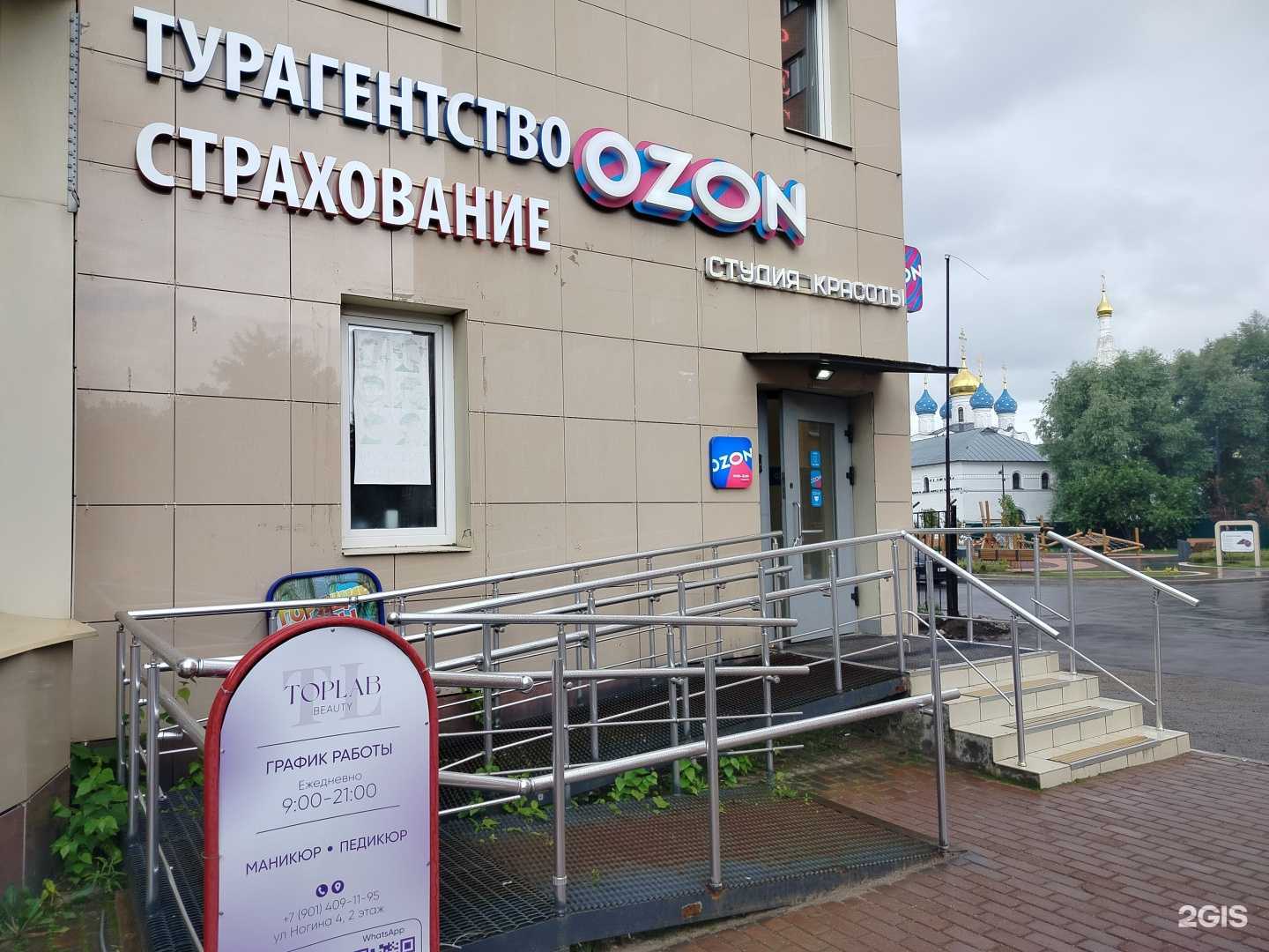 Отзывы на компанию Турагентство в г. Дедовск c фото