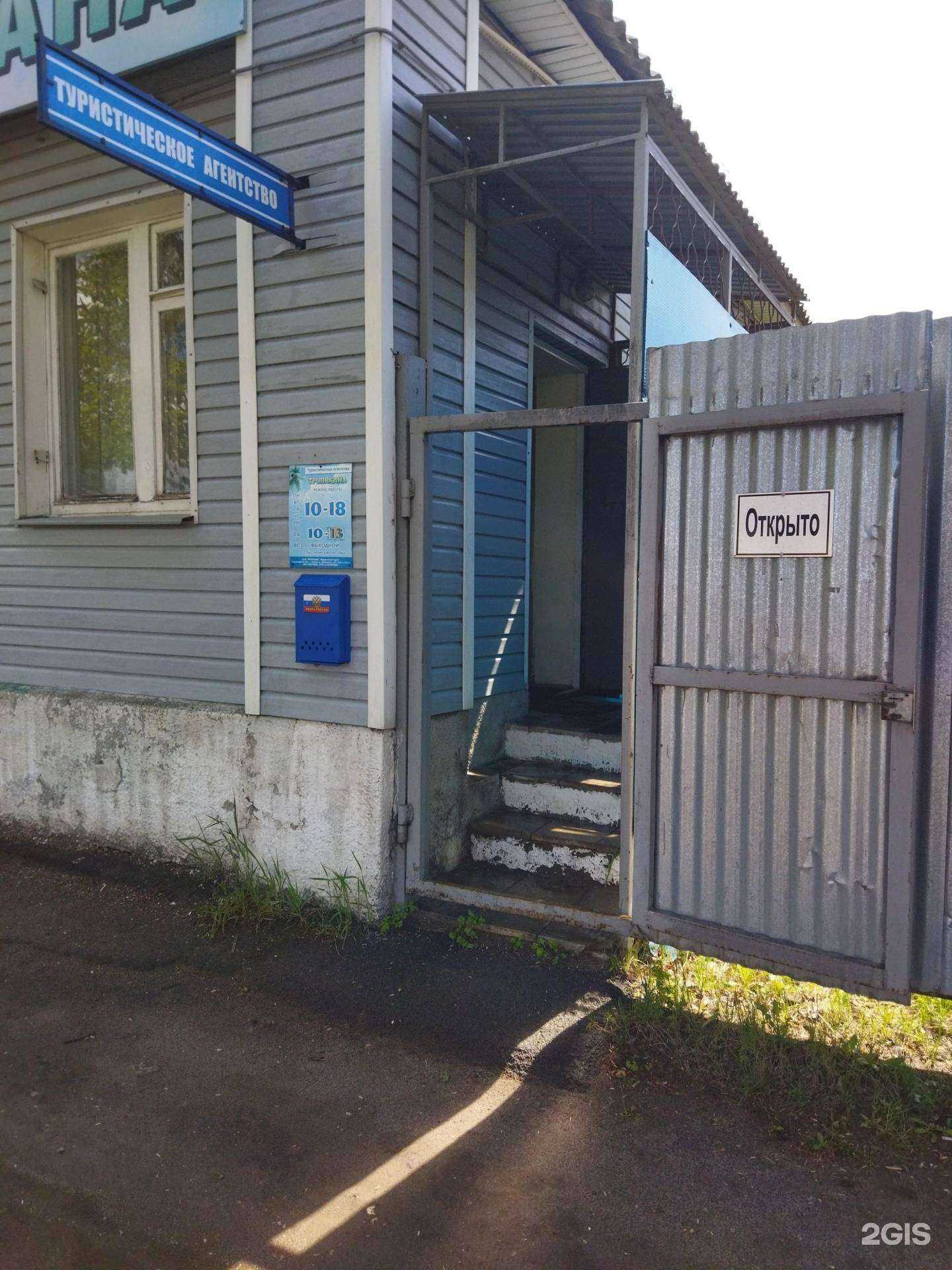 Отзывы на компанию ТРОПИКАНА в г. Ковров c фото