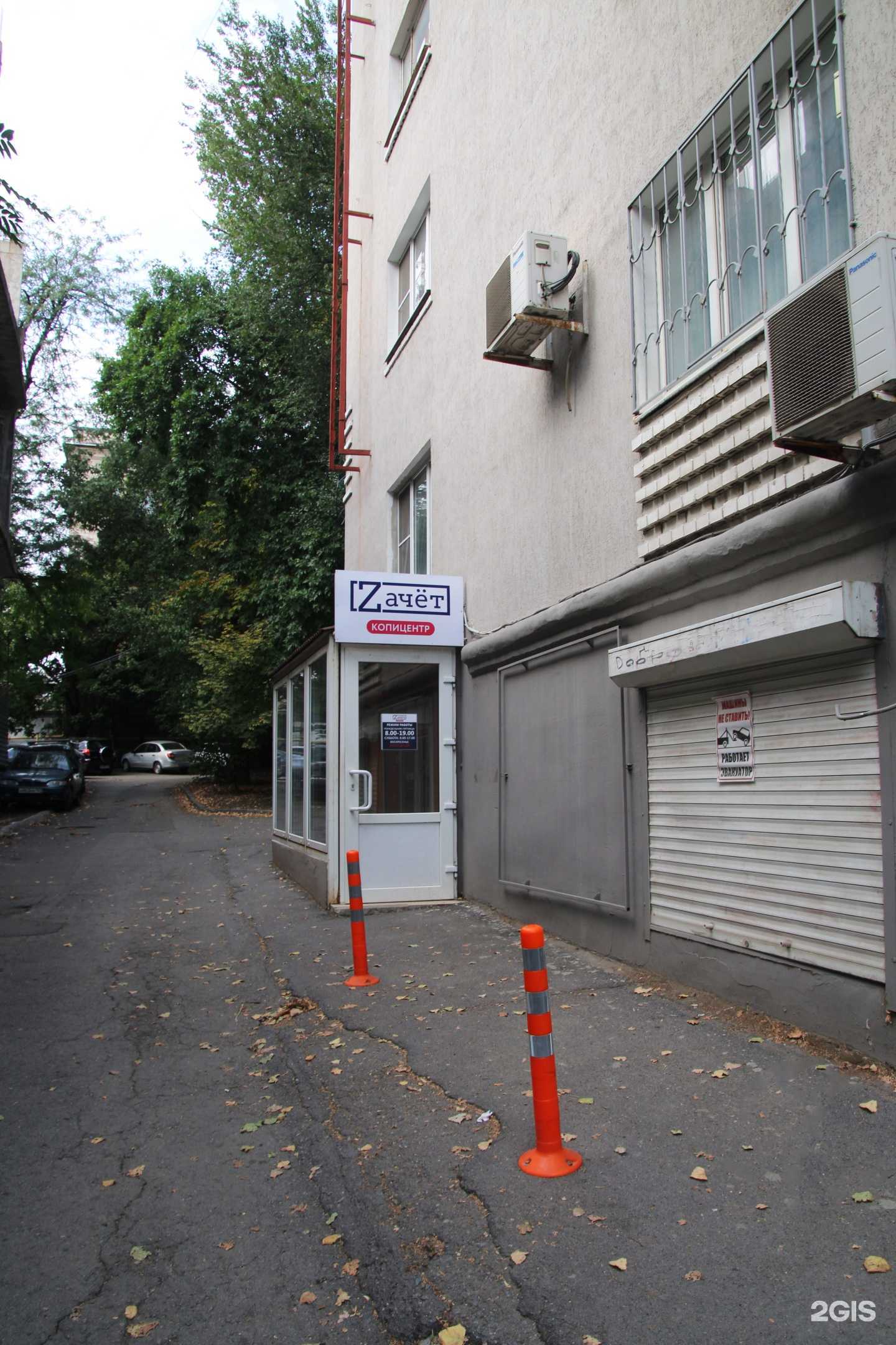 Отзывы на компанию Зачет в Ростове-на-Дону c фото